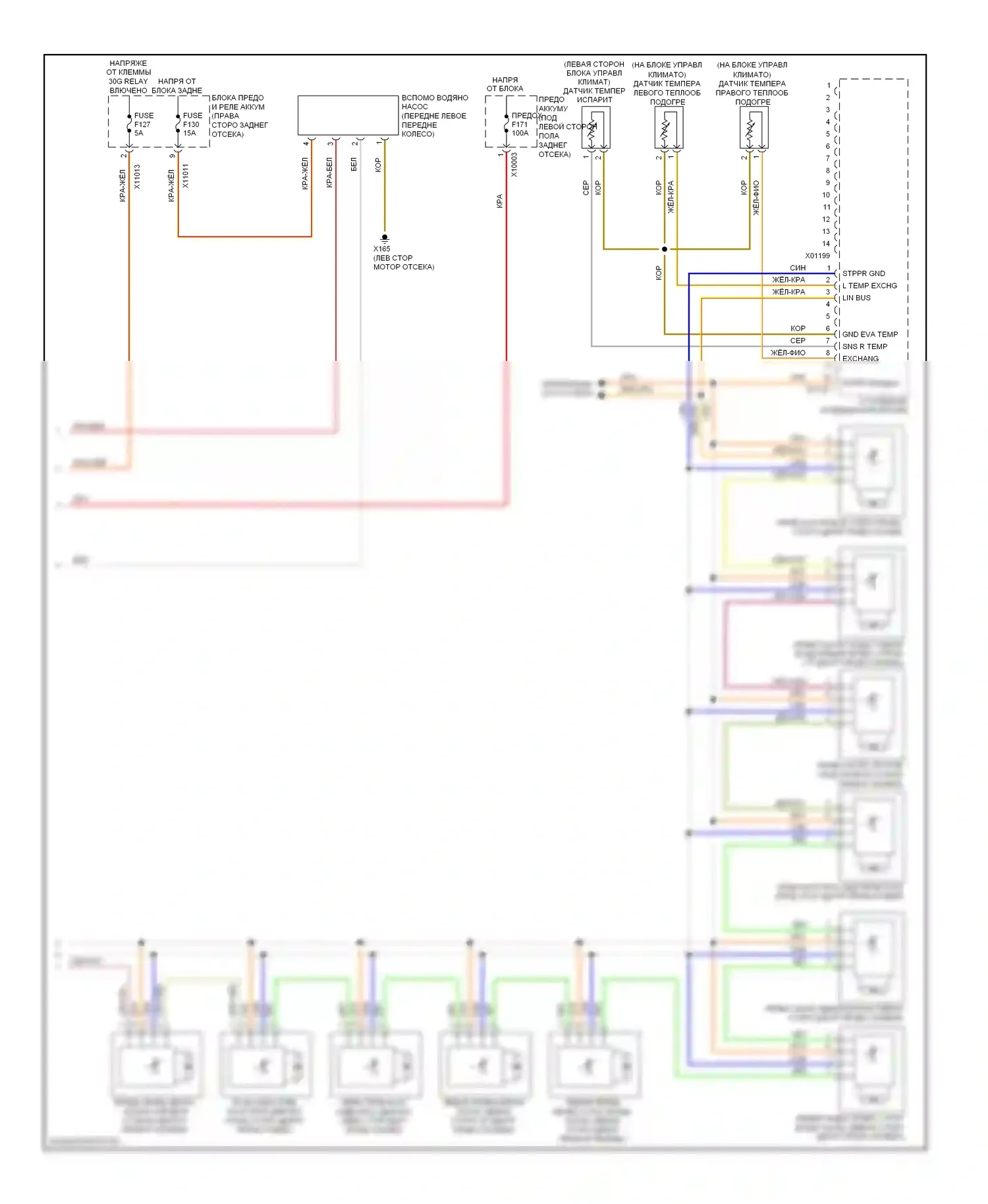 X5 BMW E70 рестайлинг (2010-2013): Электросхема климат контроля, кроме основного с вентилятором заднего отсека (3 из 3) 