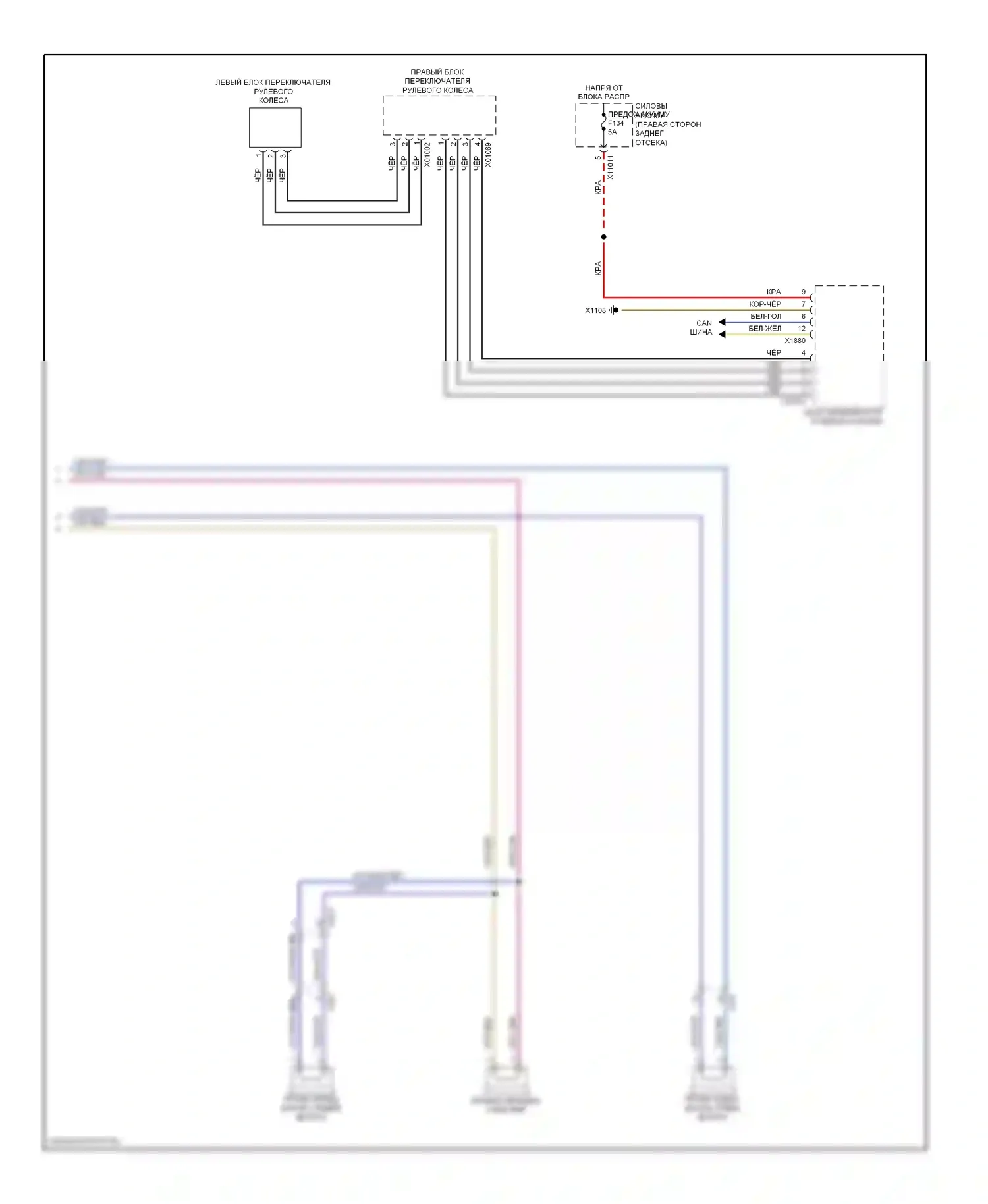 X5 BMW E70 рестайлинг (2010-2013): Электросхема базовой магнитолы (3 из 3) 