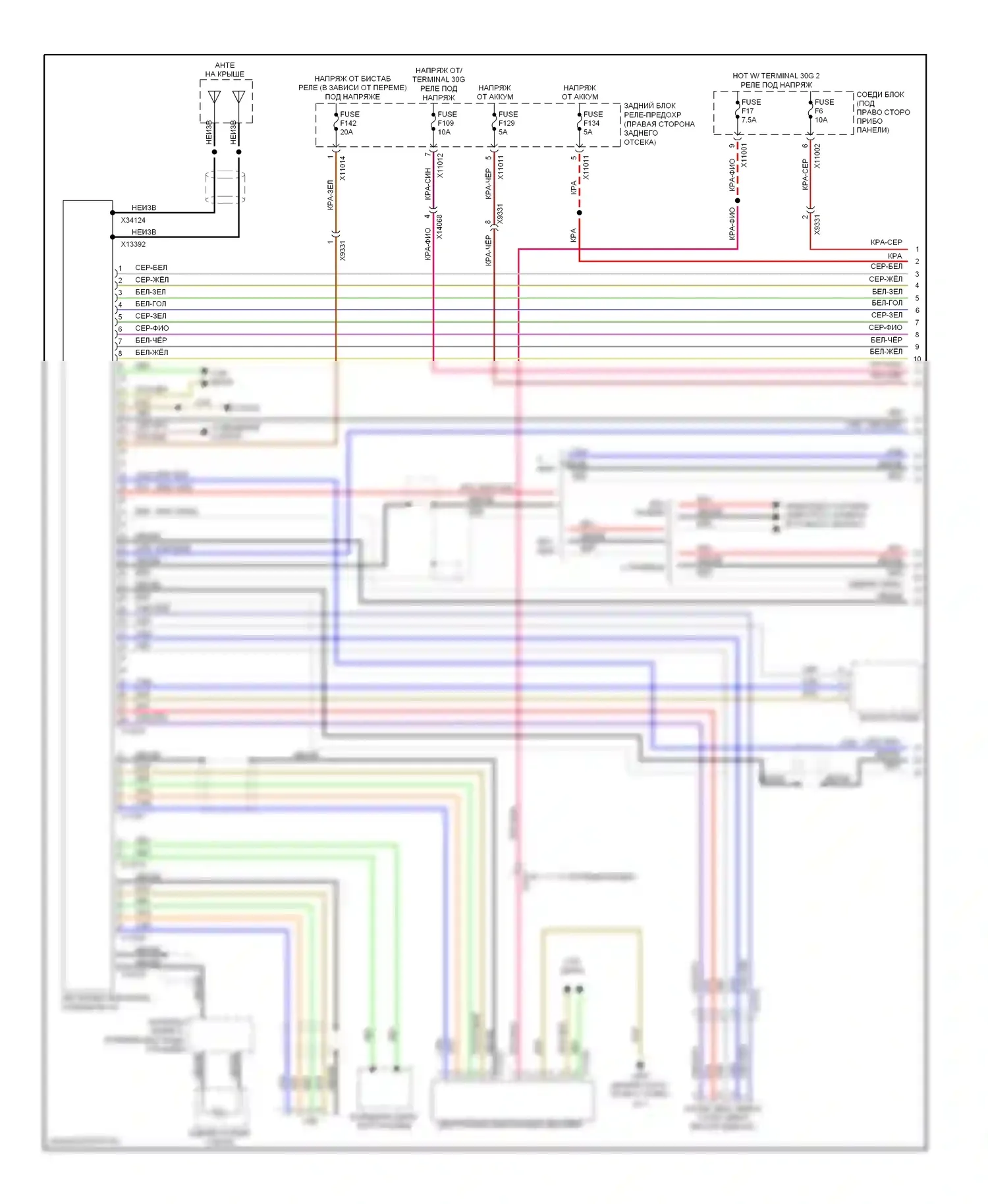 X5 BMW E70 рестайлинг (2010-2013): Электросхема магнитолы hifi, без ccc и m-ask (1 из 3) 