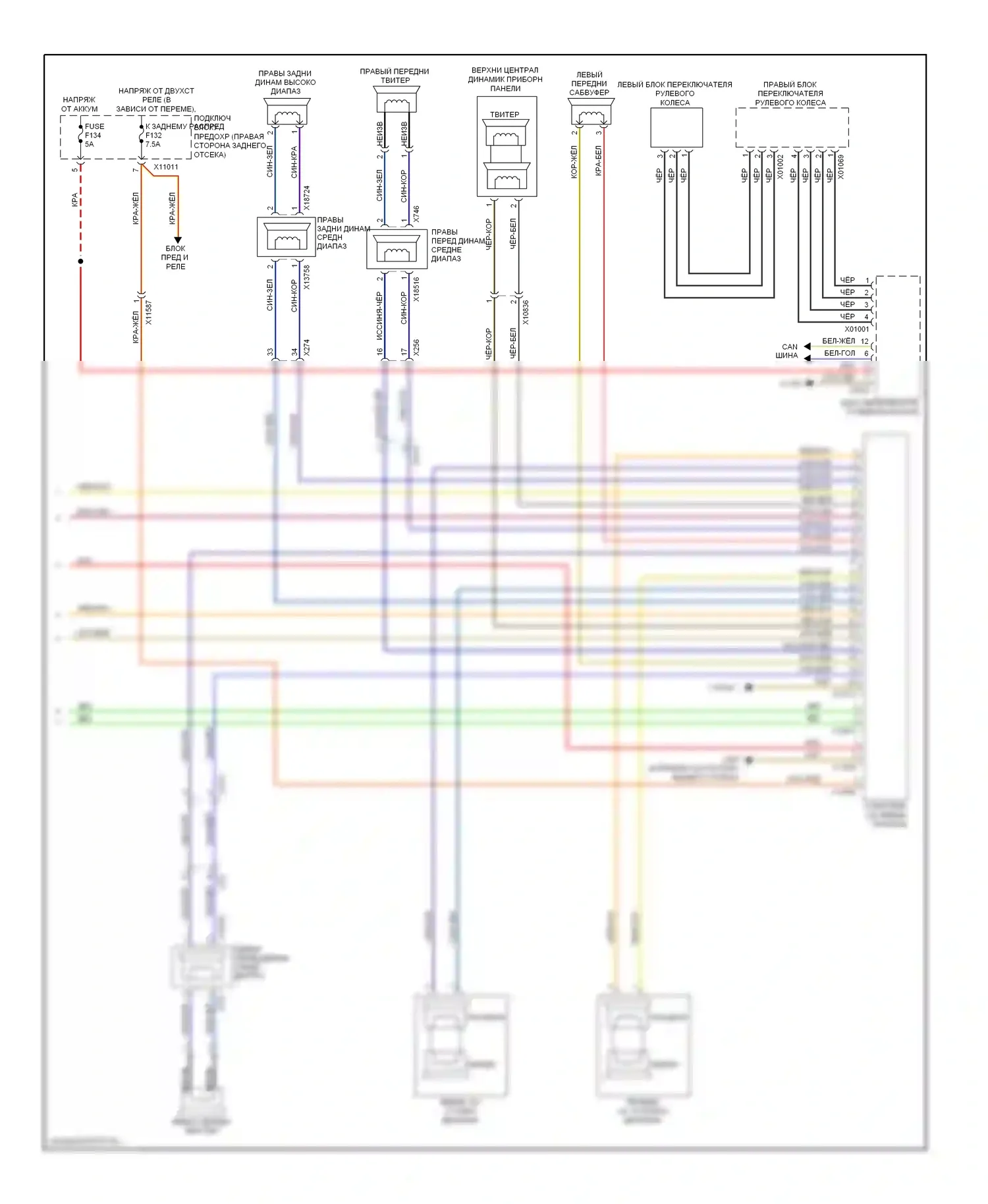 X5 BMW E70 рестайлинг (2010-2013): Top hifi электросхема магнитолы (3 из 3) 