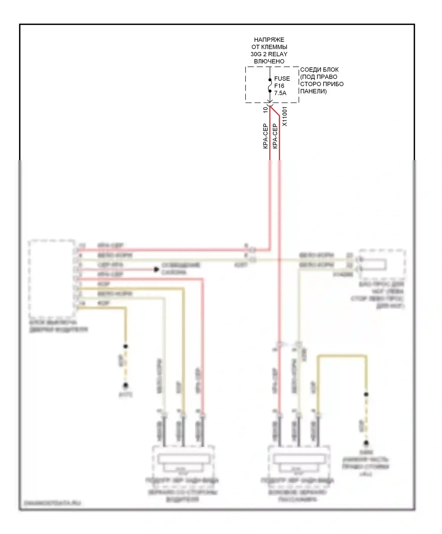 X5 BMW E70 рестайлинг (2010-2013): Электросхема обогреваемых зеркал, с функцией lin bus 