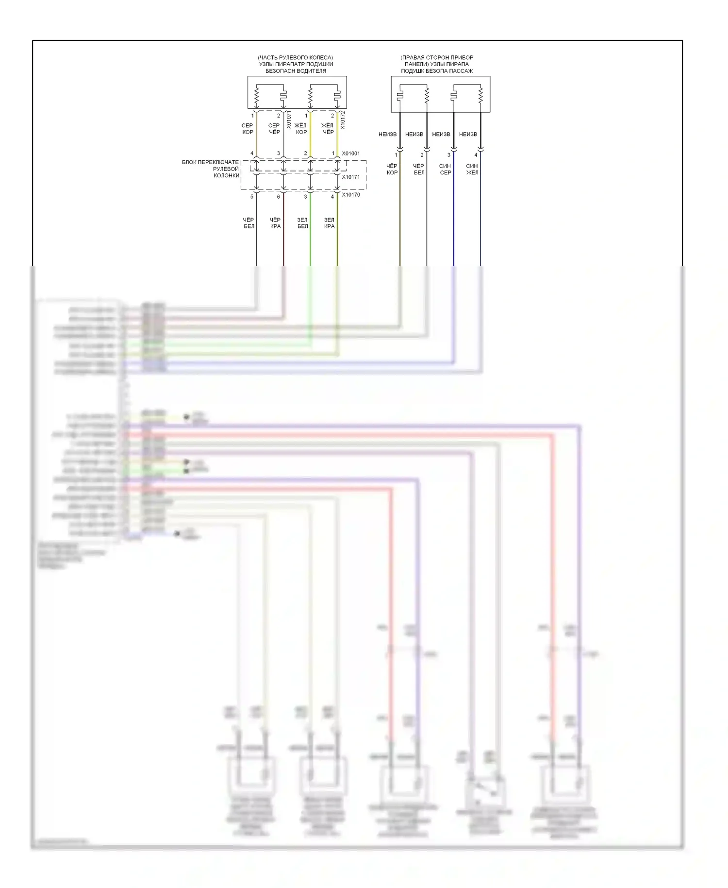 X5 BMW E70 рестайлинг (2010-2013): Электросхема подушек безопасности (1 из 3) 