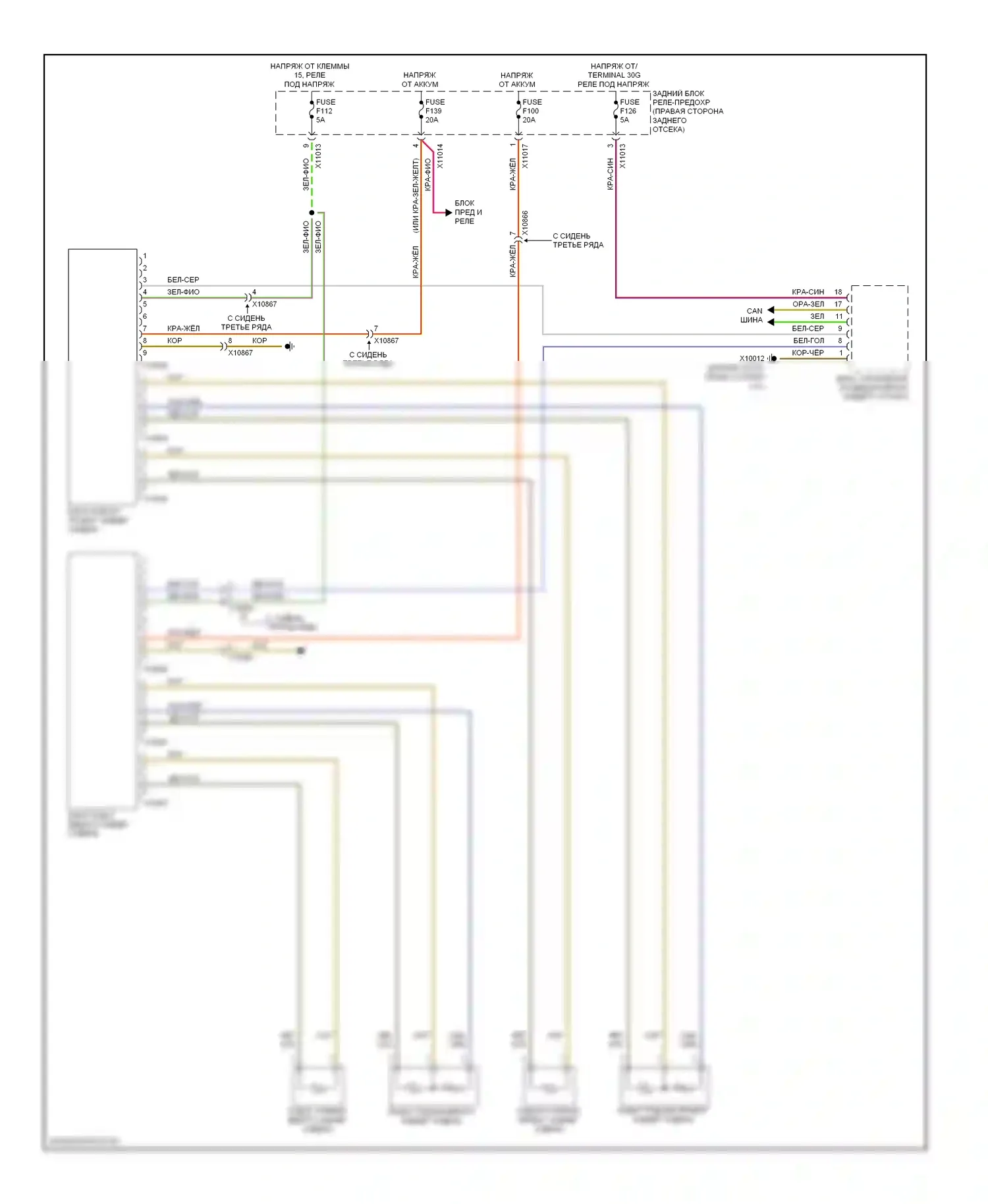 X5 BMW E70 рестайлинг (2010-2013): Электросхема задних обогреваемых сидений, с задним кондиционером 