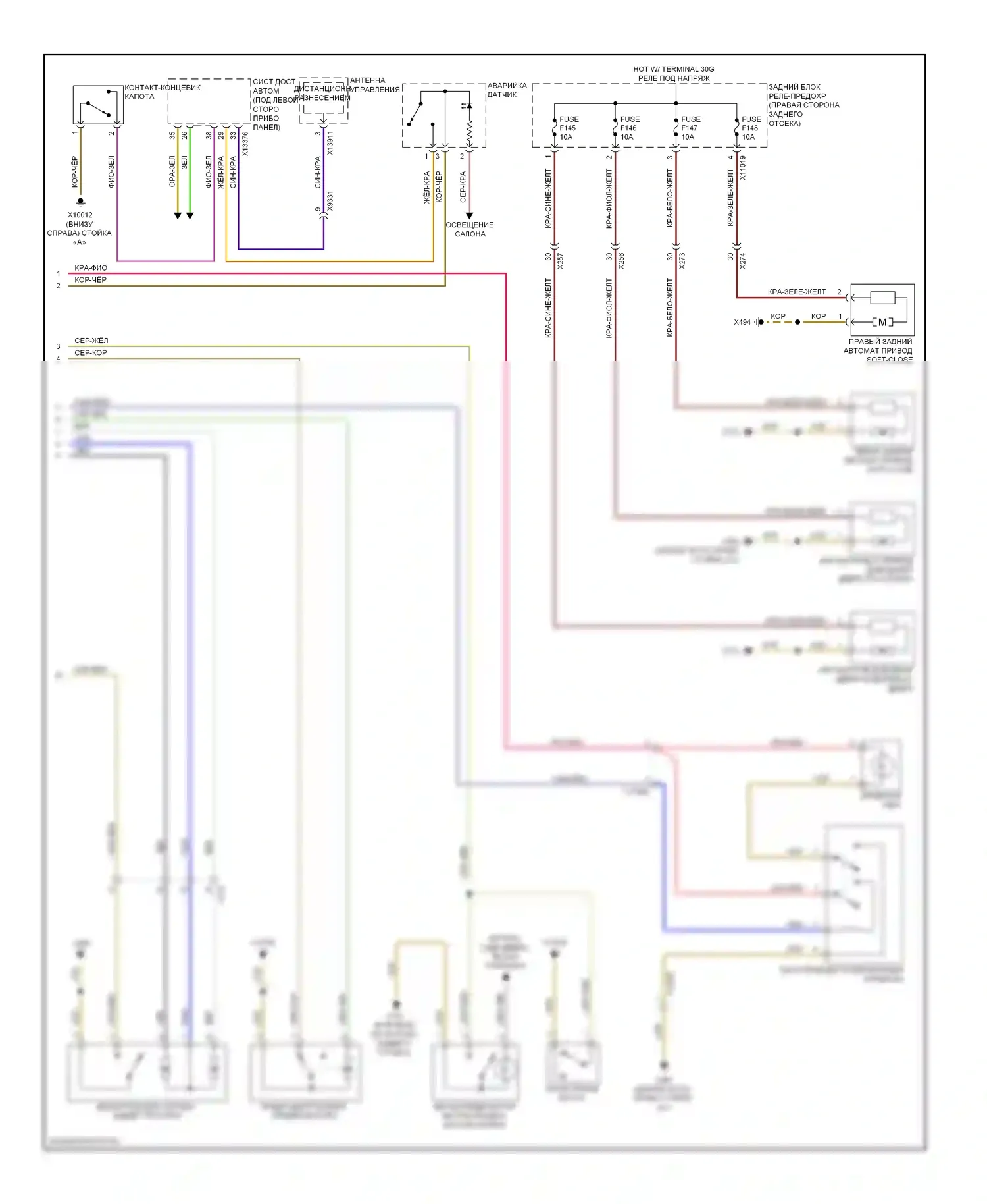 X5 BMW E70 рестайлинг (2010-2013): Электросхема сигнализации и центрального запирания (2 из 2) 