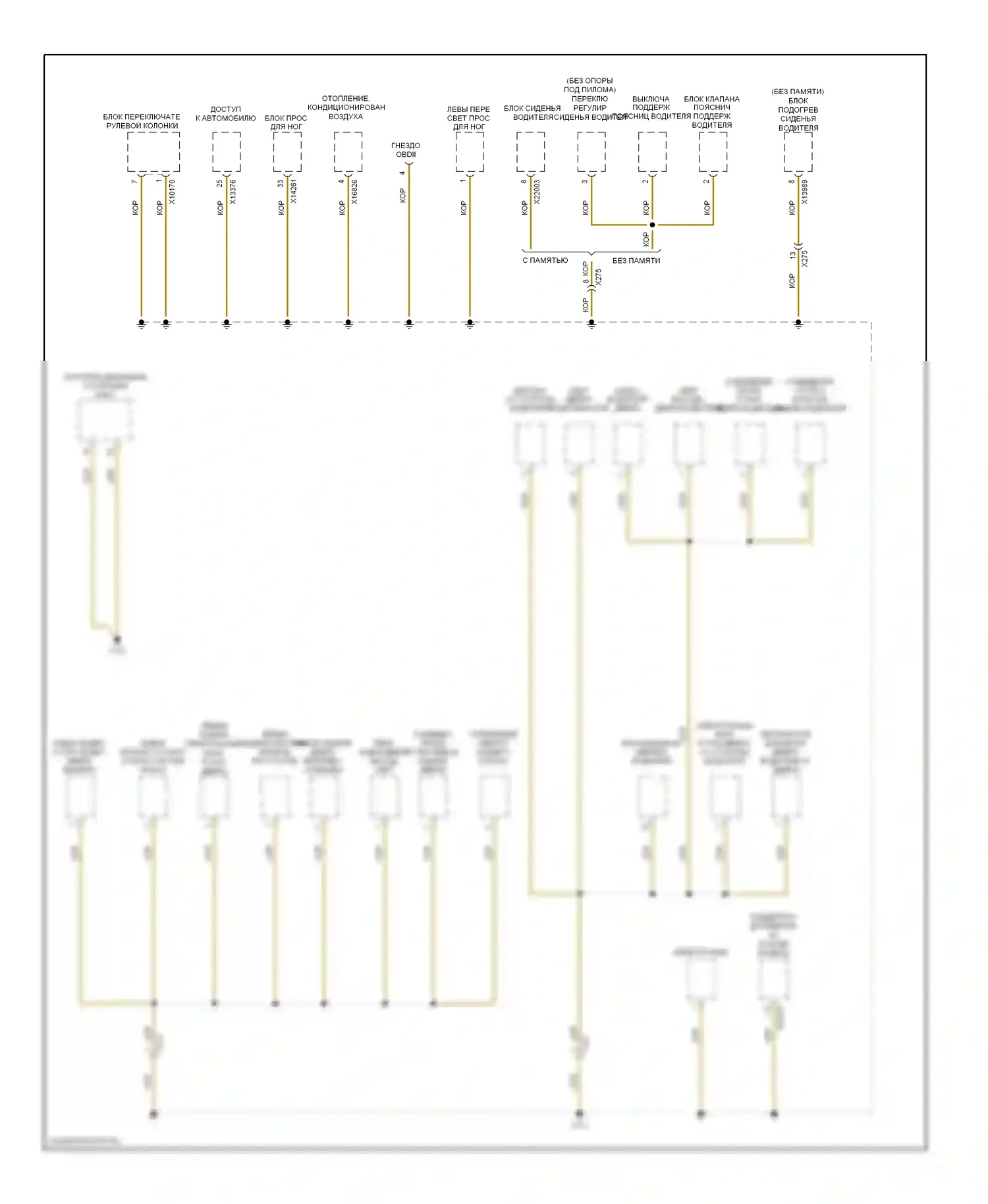 X5 BMW E70 рестайлинг (2010-2013): Электросхема разводки массы (2 из 6) 