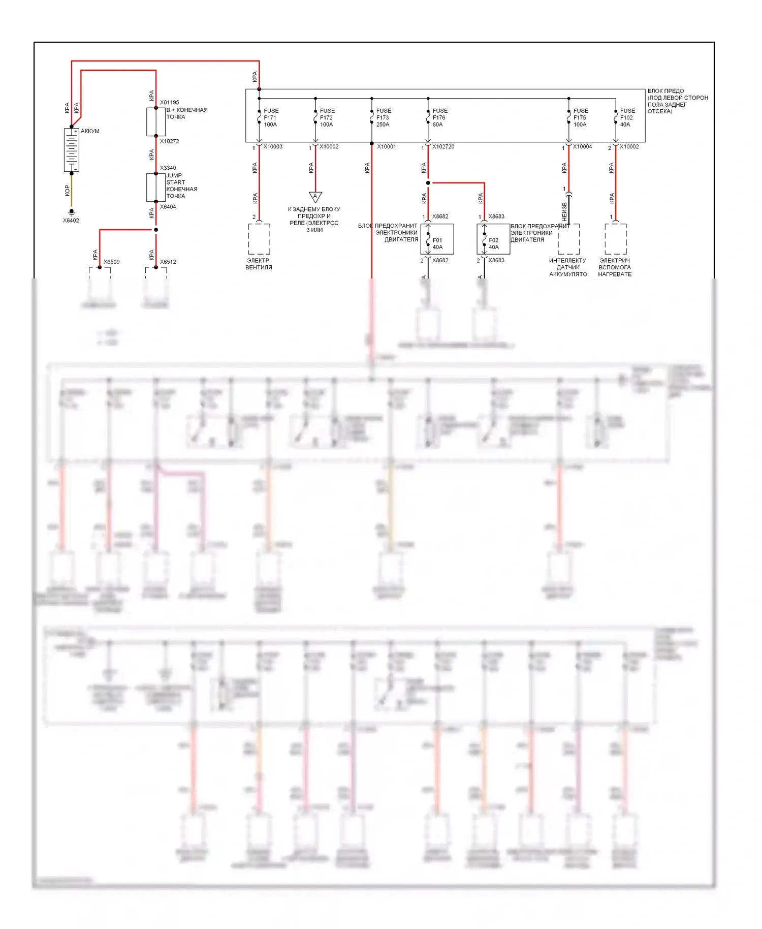 X5 BMW E70 (2006-2010): Электросхема блока предохранителей реле (1 из 5) 