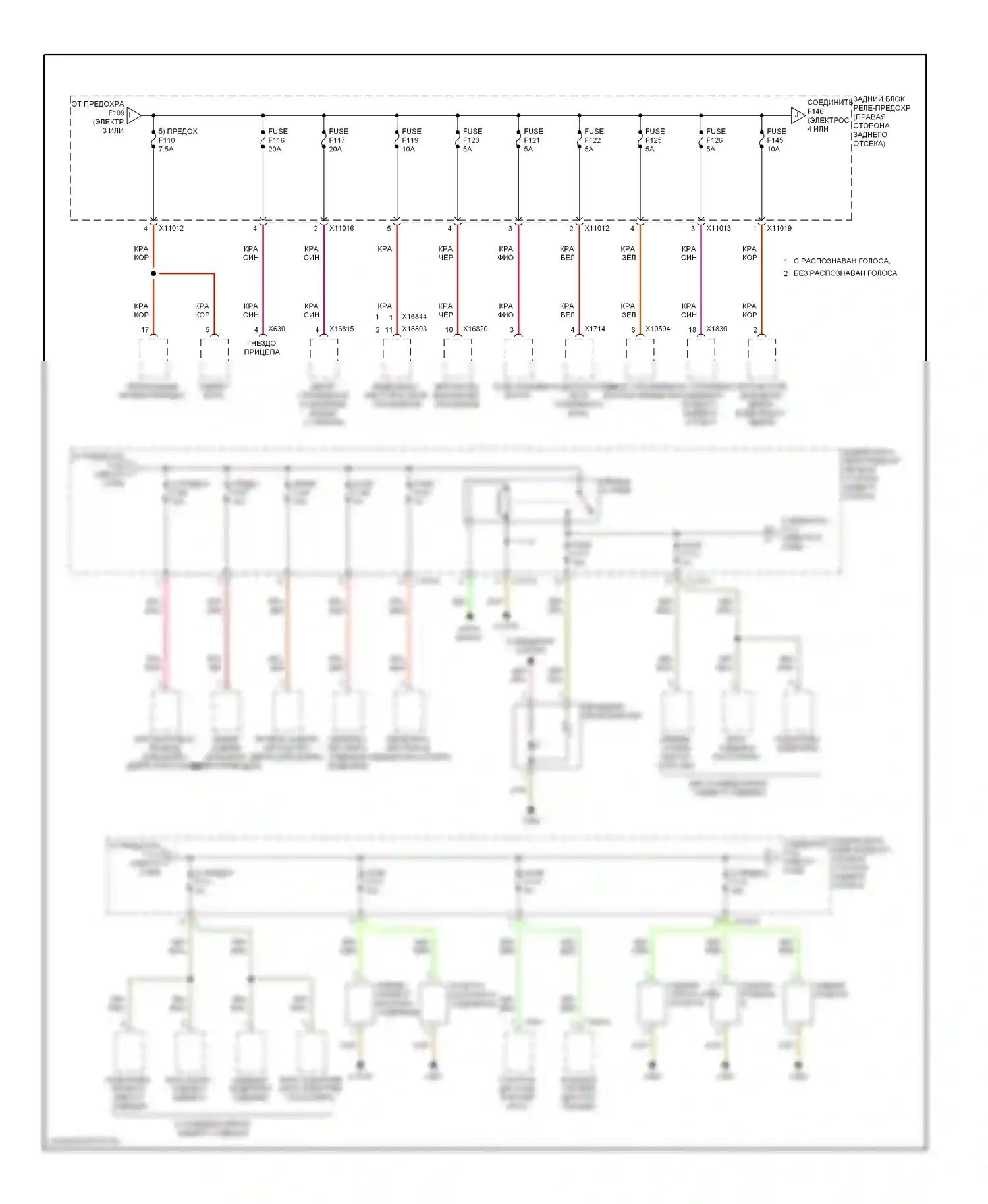 X5 BMW E70 (2006-2010): Электросхема блока предохранителей реле (4 из 5) 