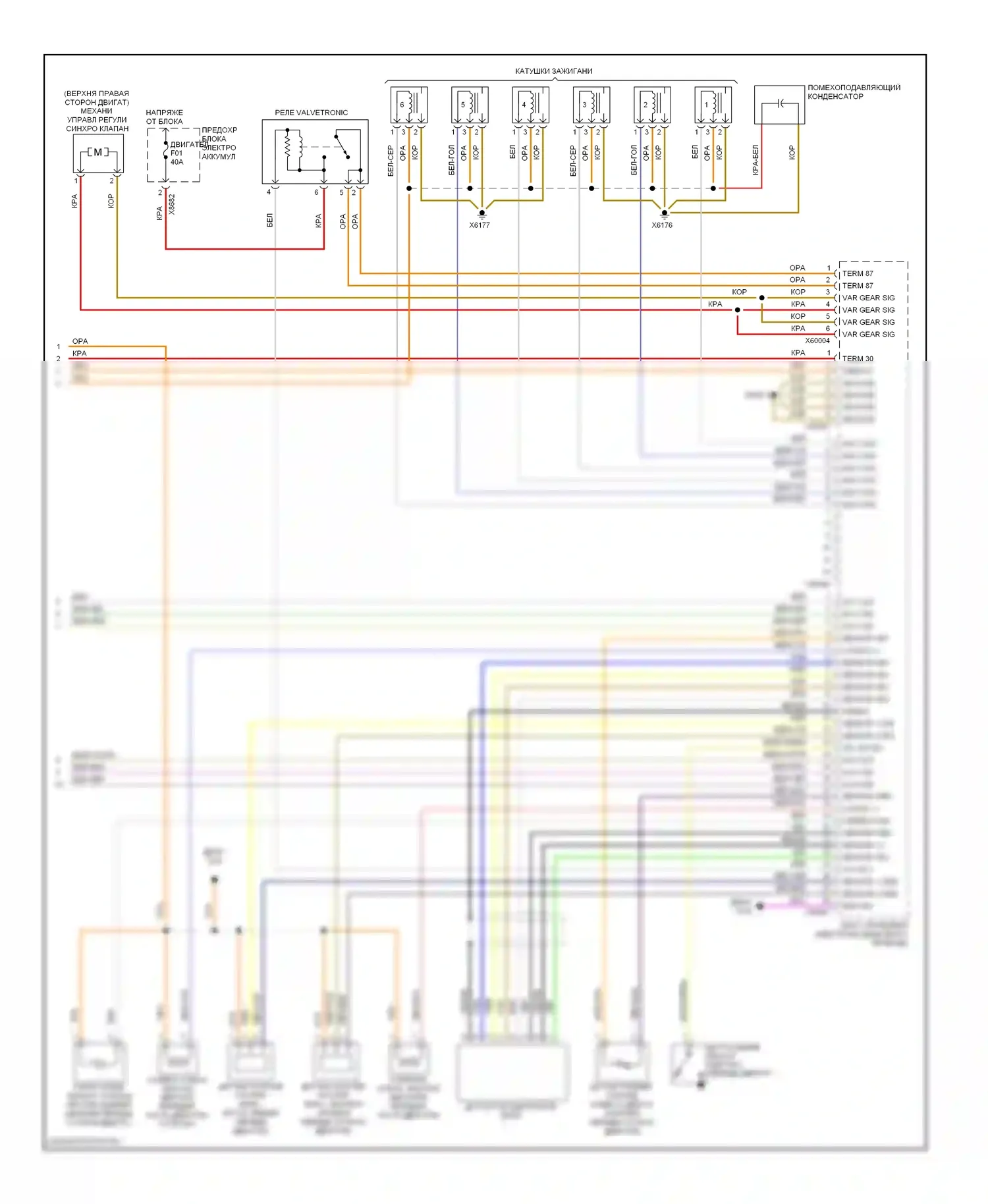 X5 BMW E70 (2006-2010): Электросхема двигателя 3.0l (4 из 4) 