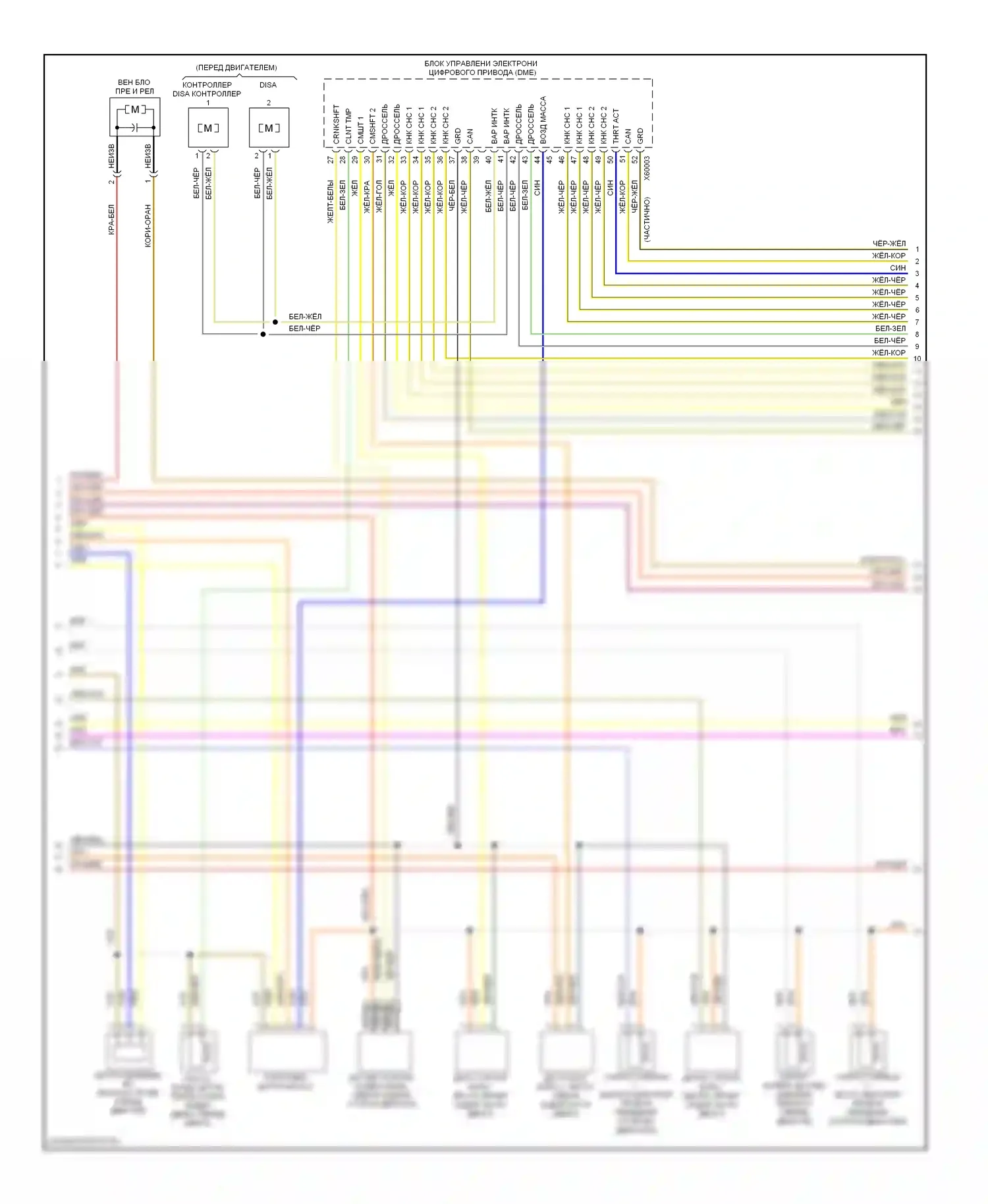 X5 BMW E70 (2006-2010): Электросхема двигателя 4.8л (2 из 5) 