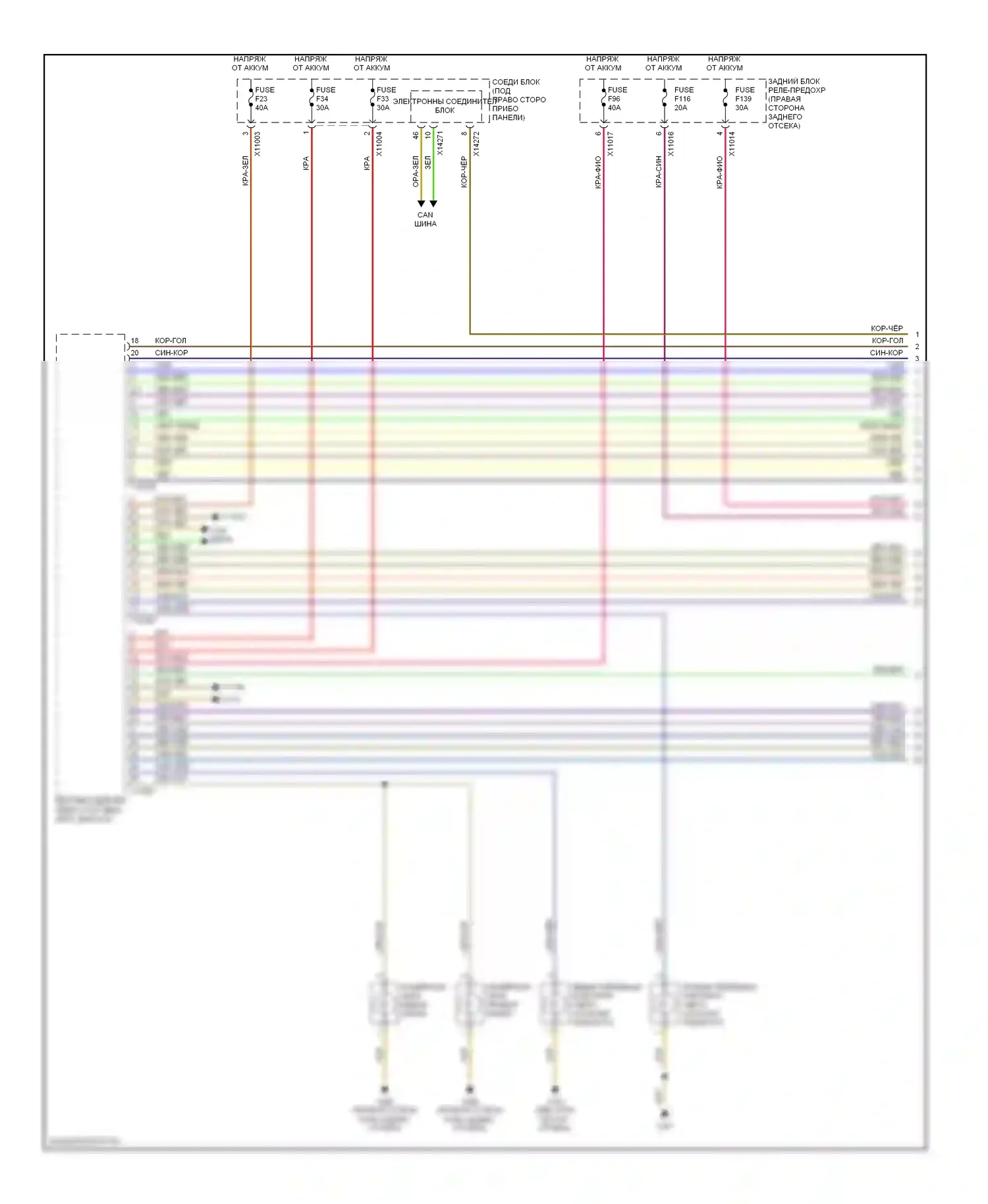 X5 BMW E70 (2006-2010): Электросхема фар и фонарей (1 из 3) 