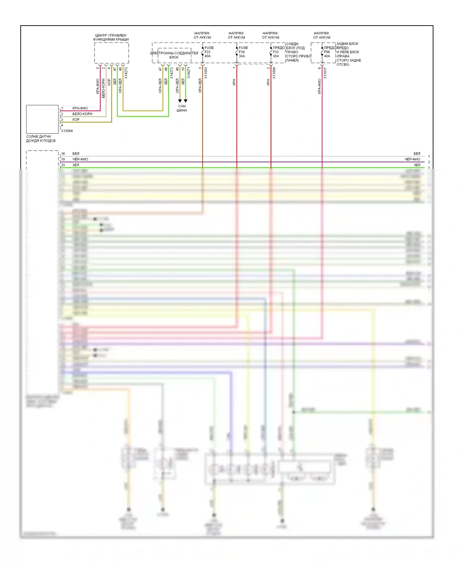 X5 BMW E70 (2006-2010): Электросхема адаптивного переднего освещения (1 из 2) 