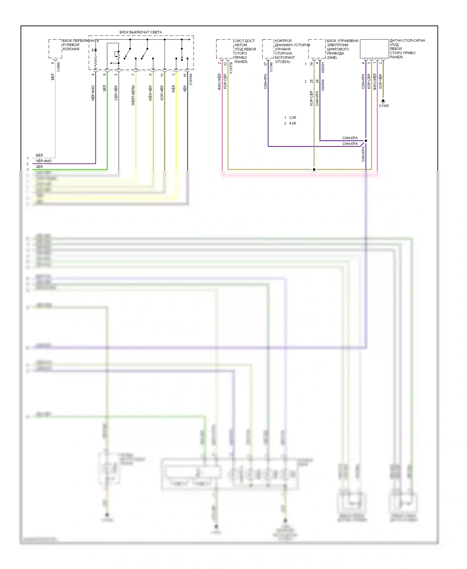 X5 BMW E70 (2006-2010): Электросхема адаптивного переднего освещения (2 из 2) 