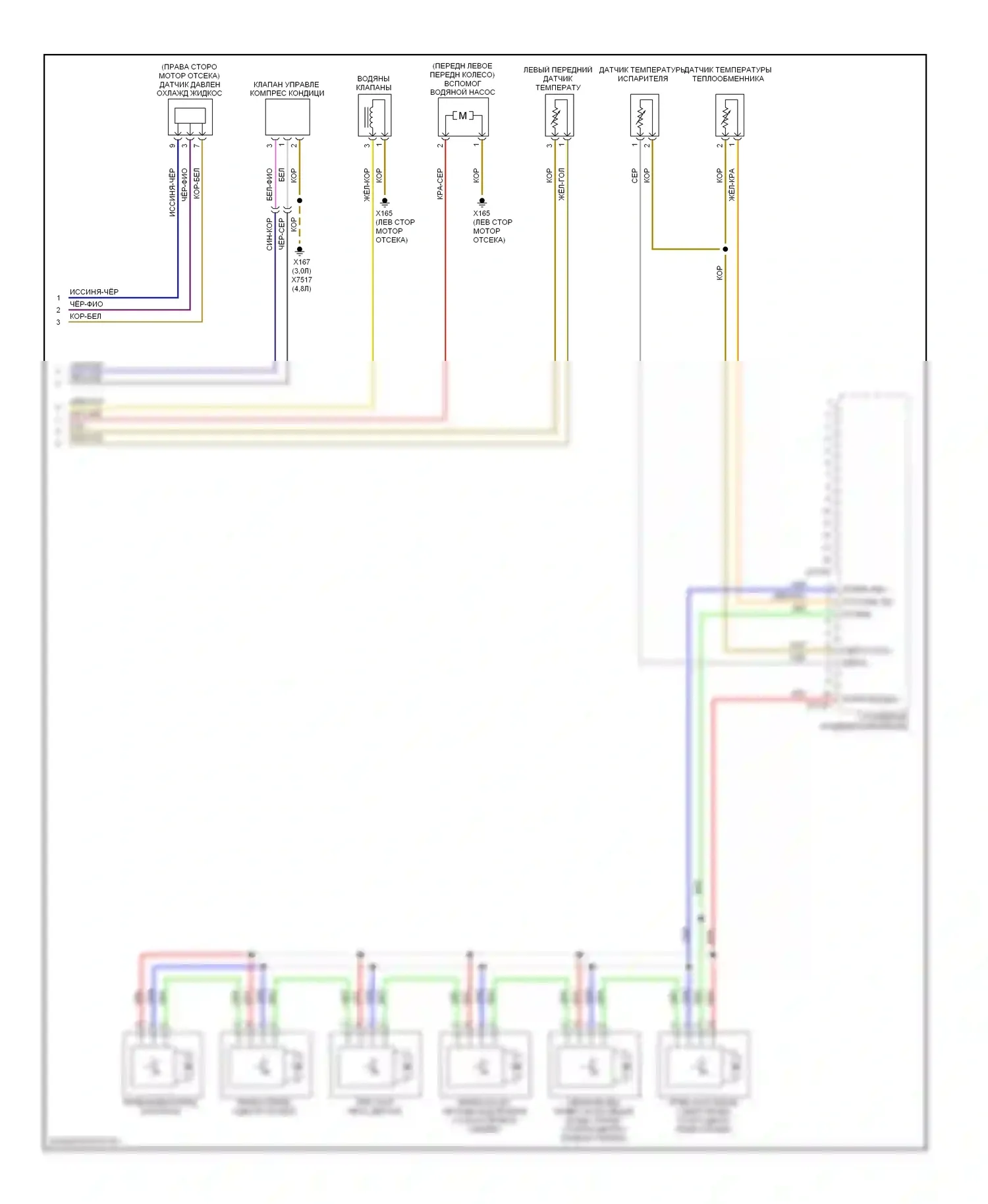 X5 BMW E70 (2006-2010): Электросхема климат контроля, с основным кондиционером (2 из 2) 
