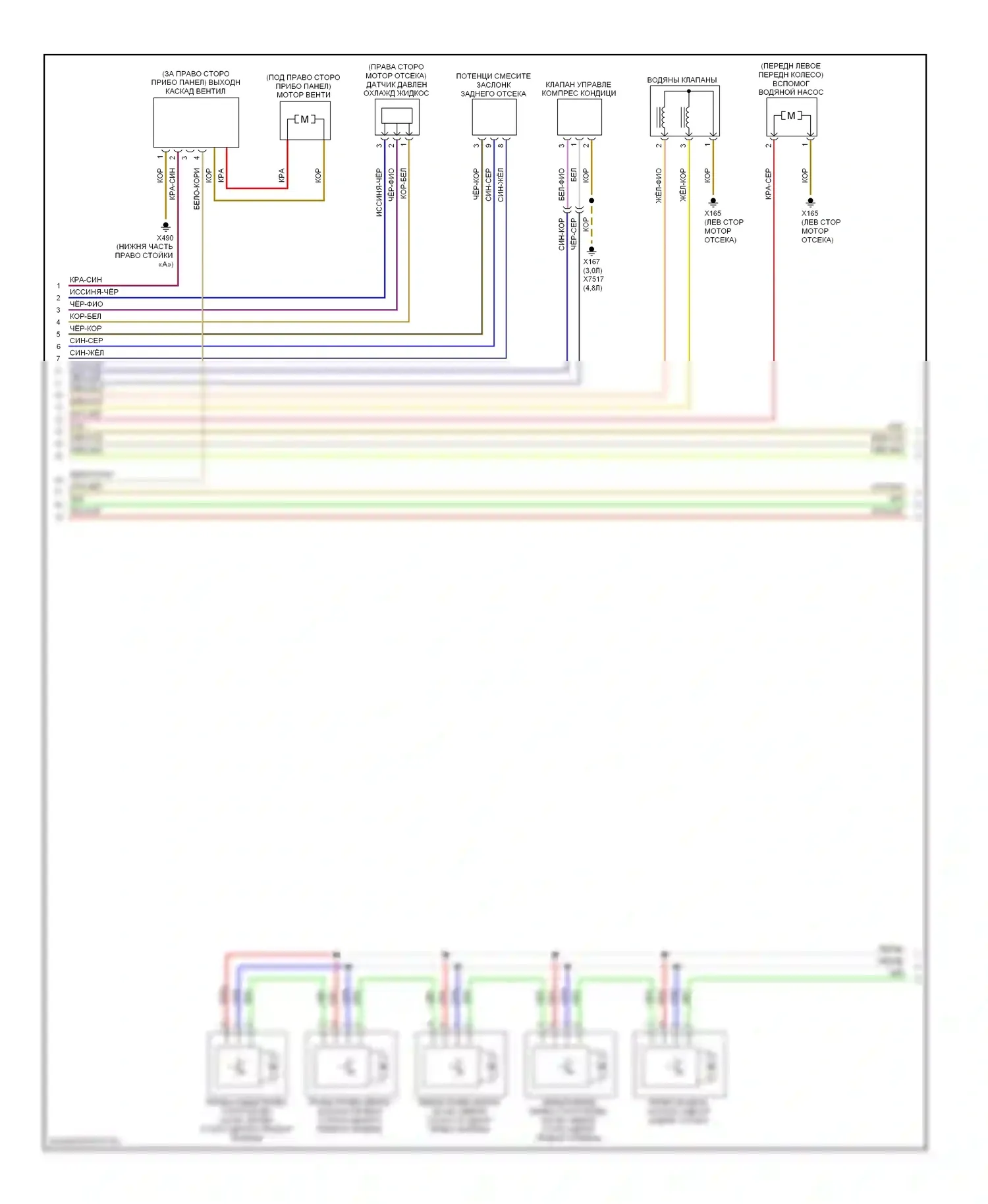 X5 BMW E70 (2006-2010): Электросхема климат контроля, с высоким кондиционером, без вентилятора заднего отсека (2 из 3) 