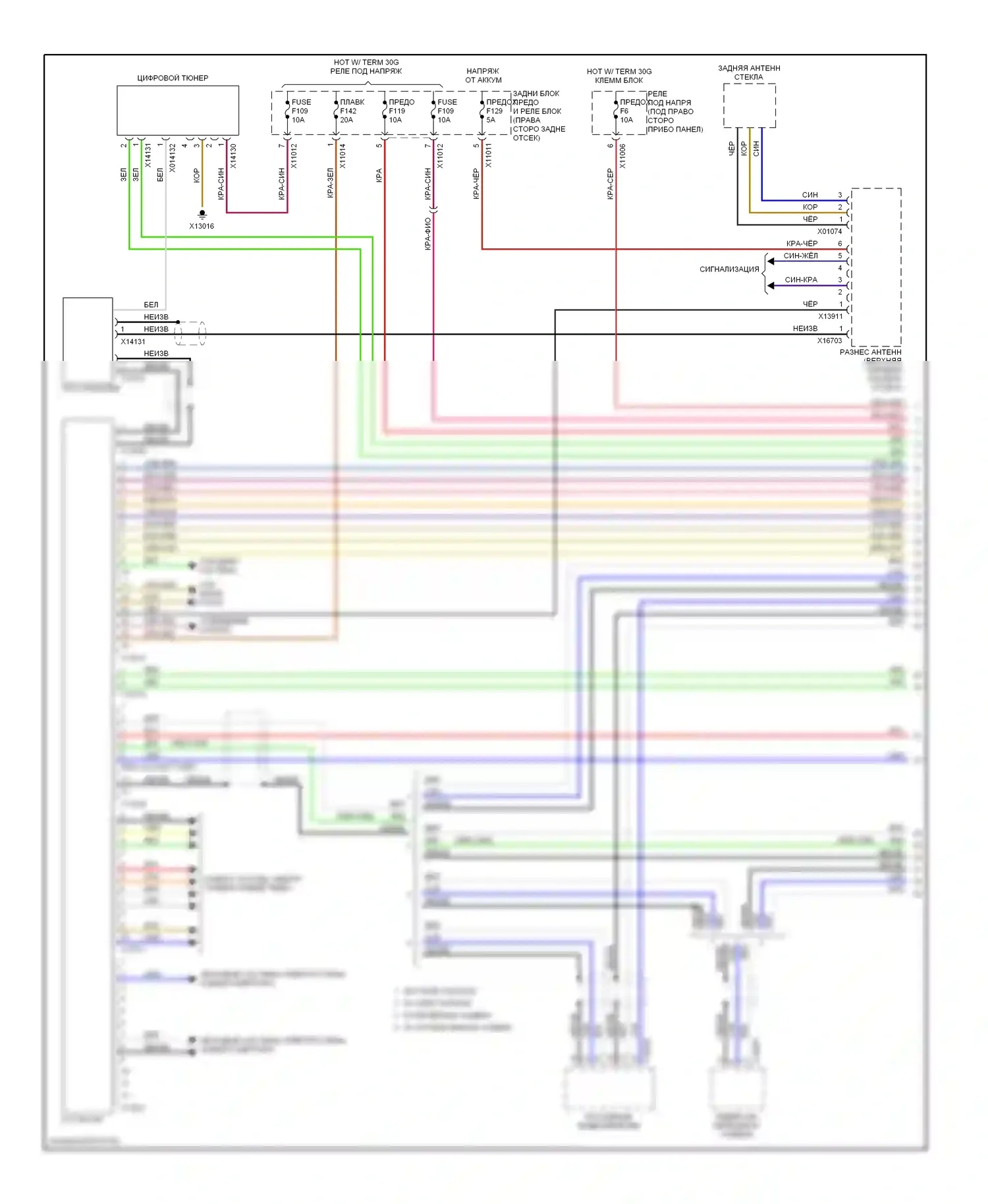 X5 BMW E70 (2006-2010): Электросхема базовой магнитолы (1 из 3) 
