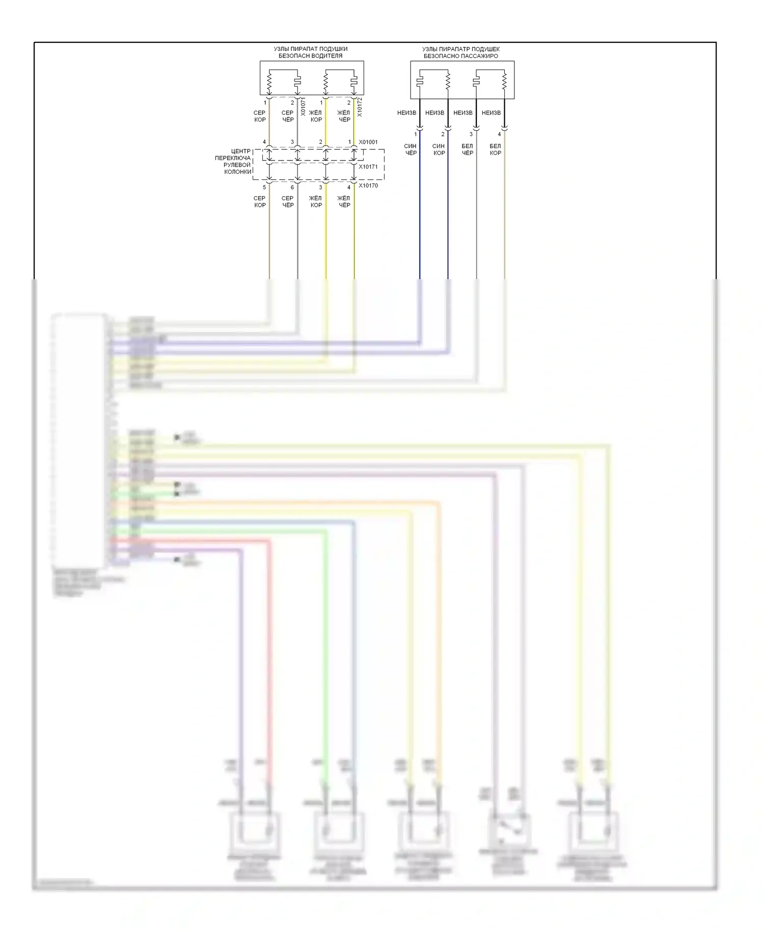 X5 BMW E70 (2006-2010): Электросхема подушек безопасности (1 из 3) 