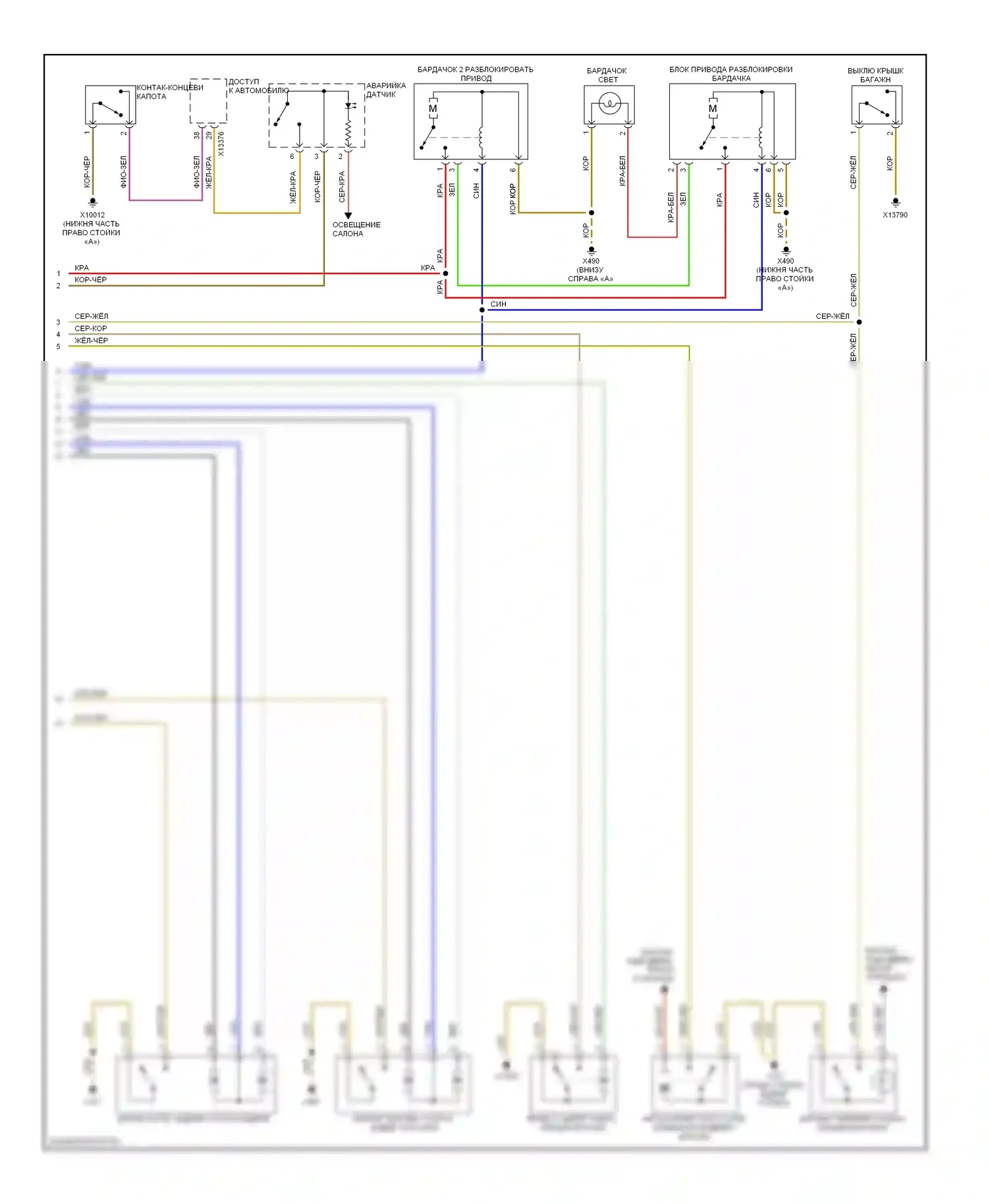 X5 BMW E70 (2006-2010): Электросхема сигнализации и центрального запирания (2 из 2) 