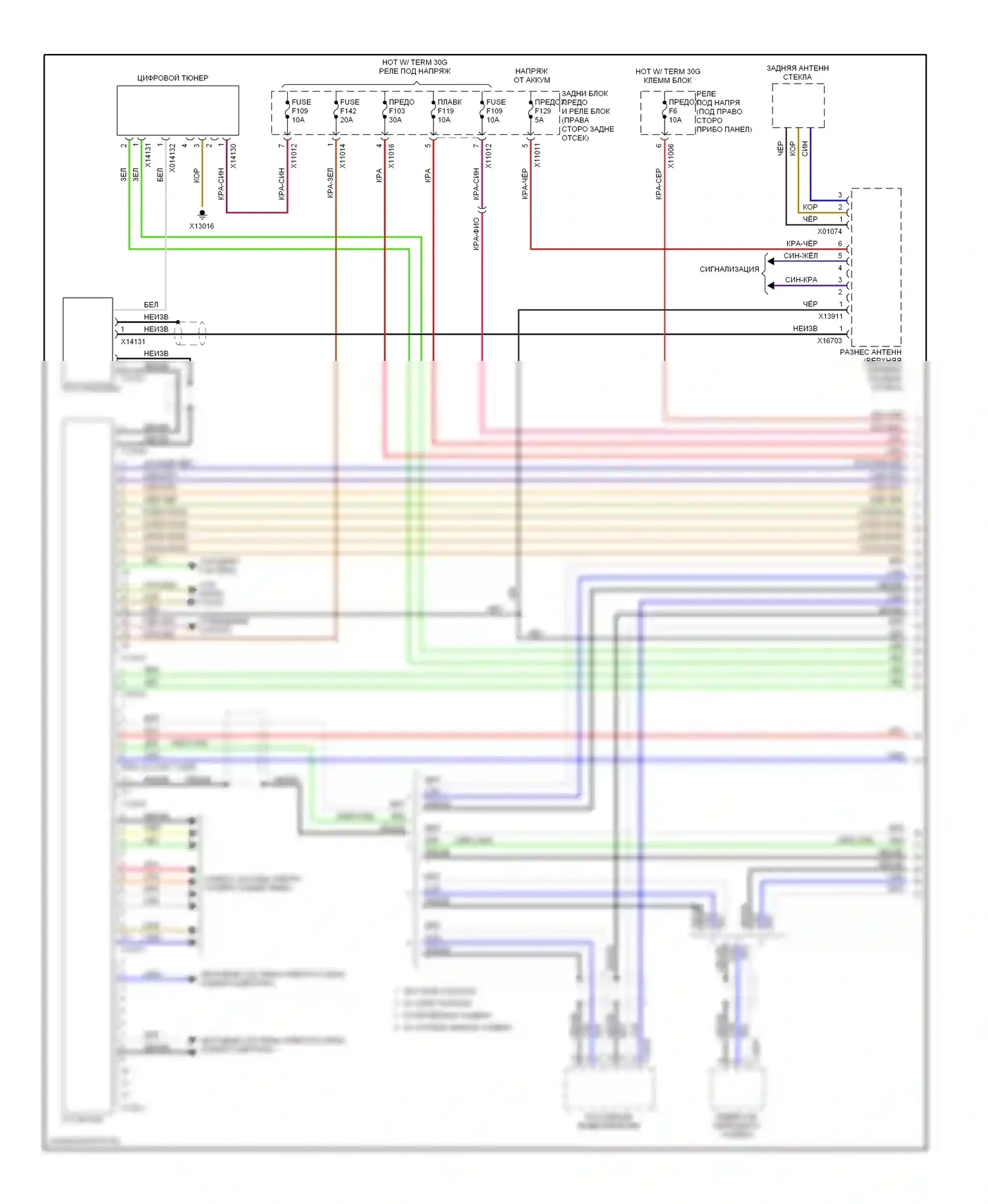 X5 BMW E70 (2006-2010): Электросхема навигации, с магнитолой hifi (1 из 3) 