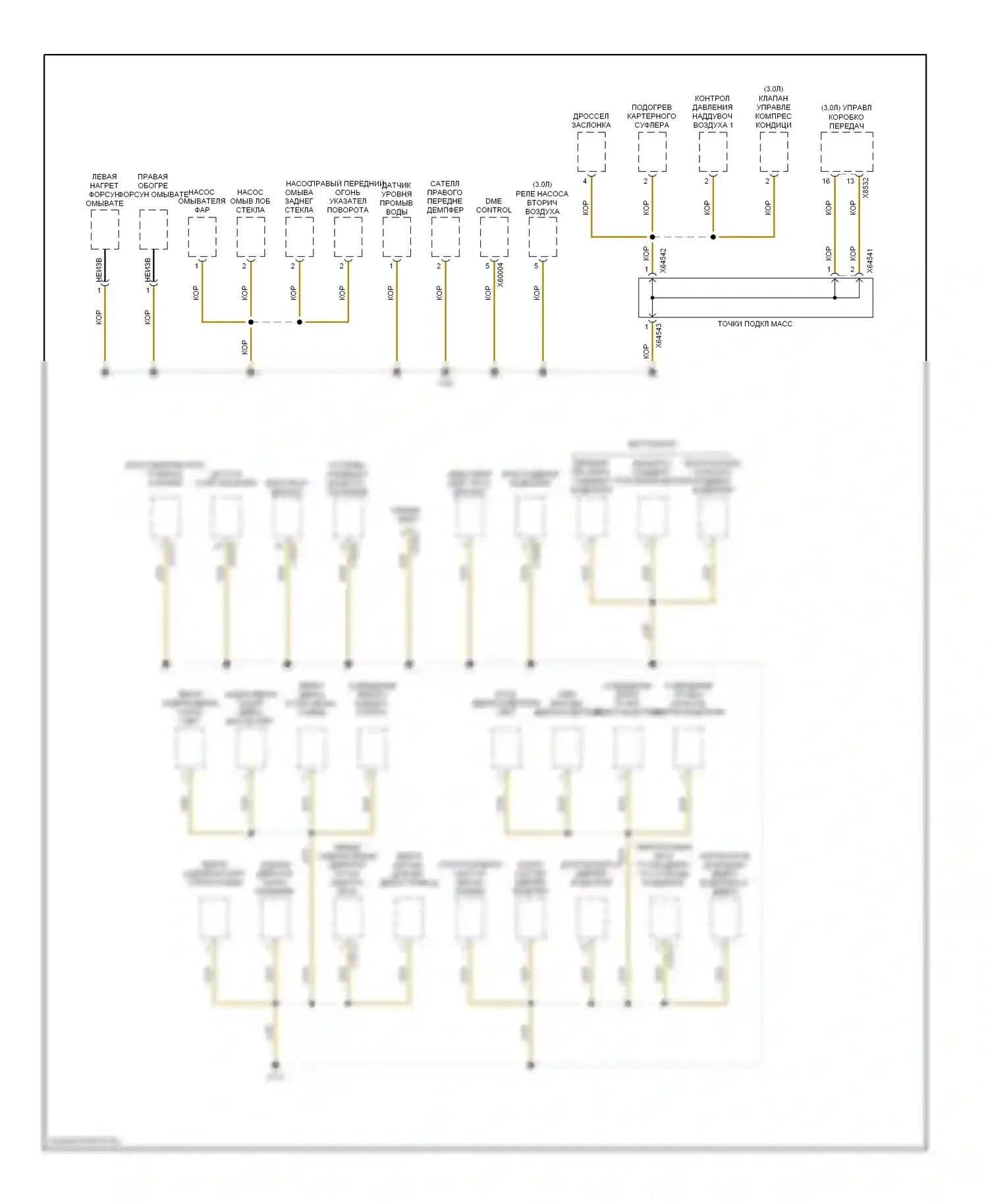 X5 BMW E70 (2006-2010): Электросхема точек подключения масс (2 из 5) 