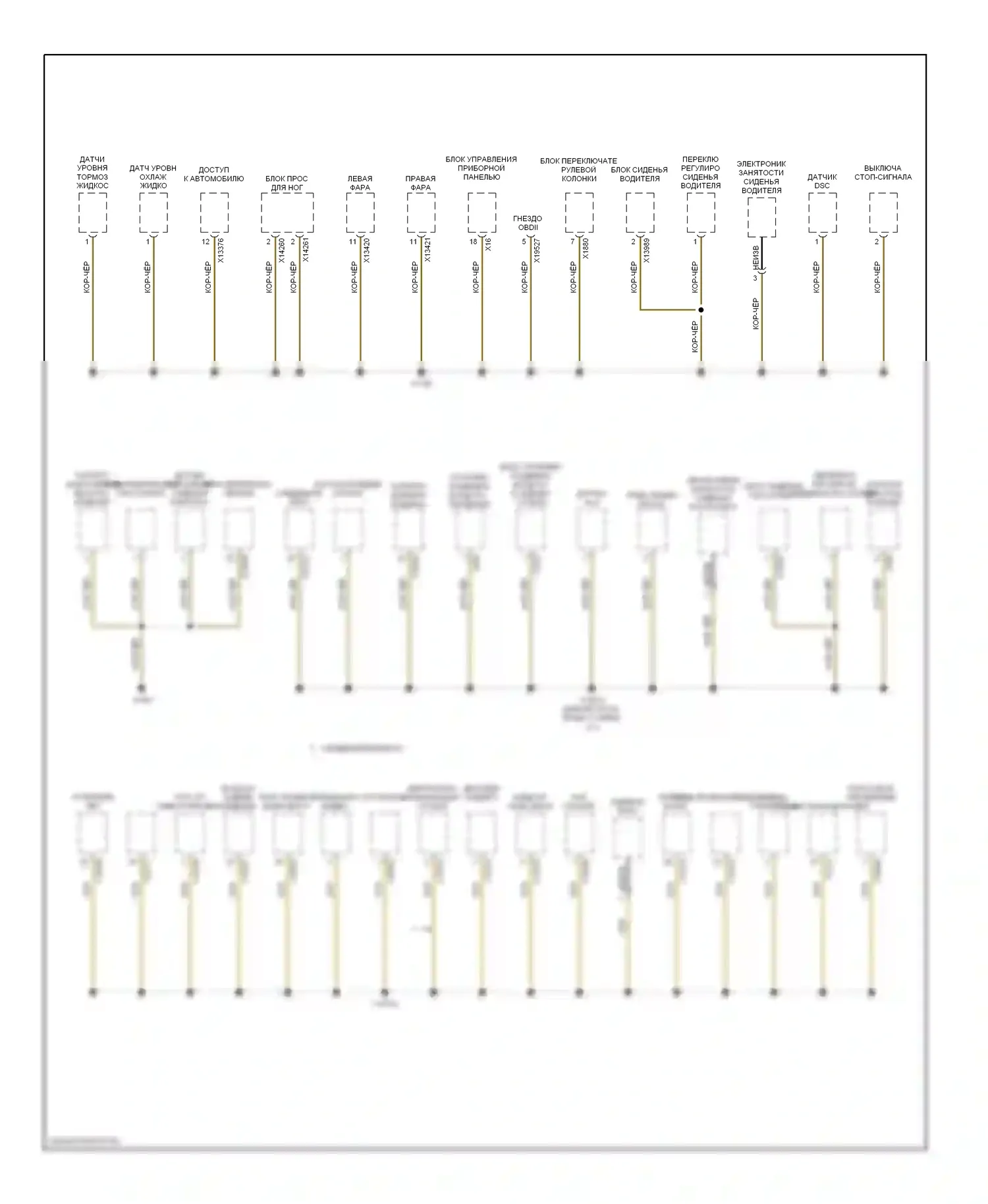 X5 BMW E70 (2006-2010): Электросхема точек подключения масс (3 из 5) 