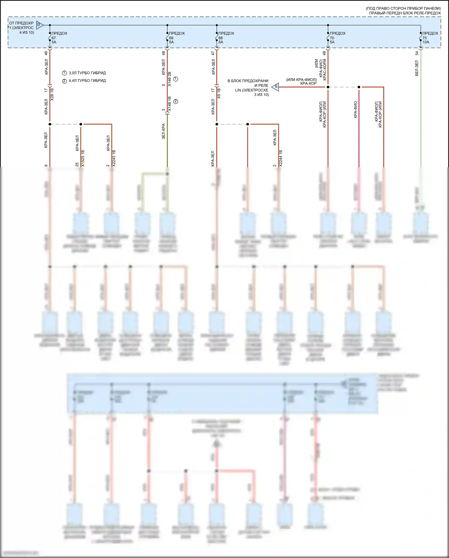 X5 BMW G05 рестайлинг (2023-2024): Электросхема блока предохранителей реле (5 из 10) 