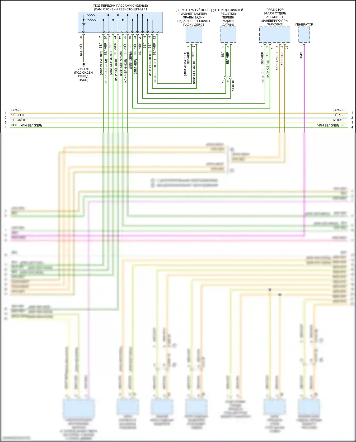 X5 BMW G05 рестайлинг (2023-2024): Электросхема шины высокого/низкого уровня (5 из 10) 