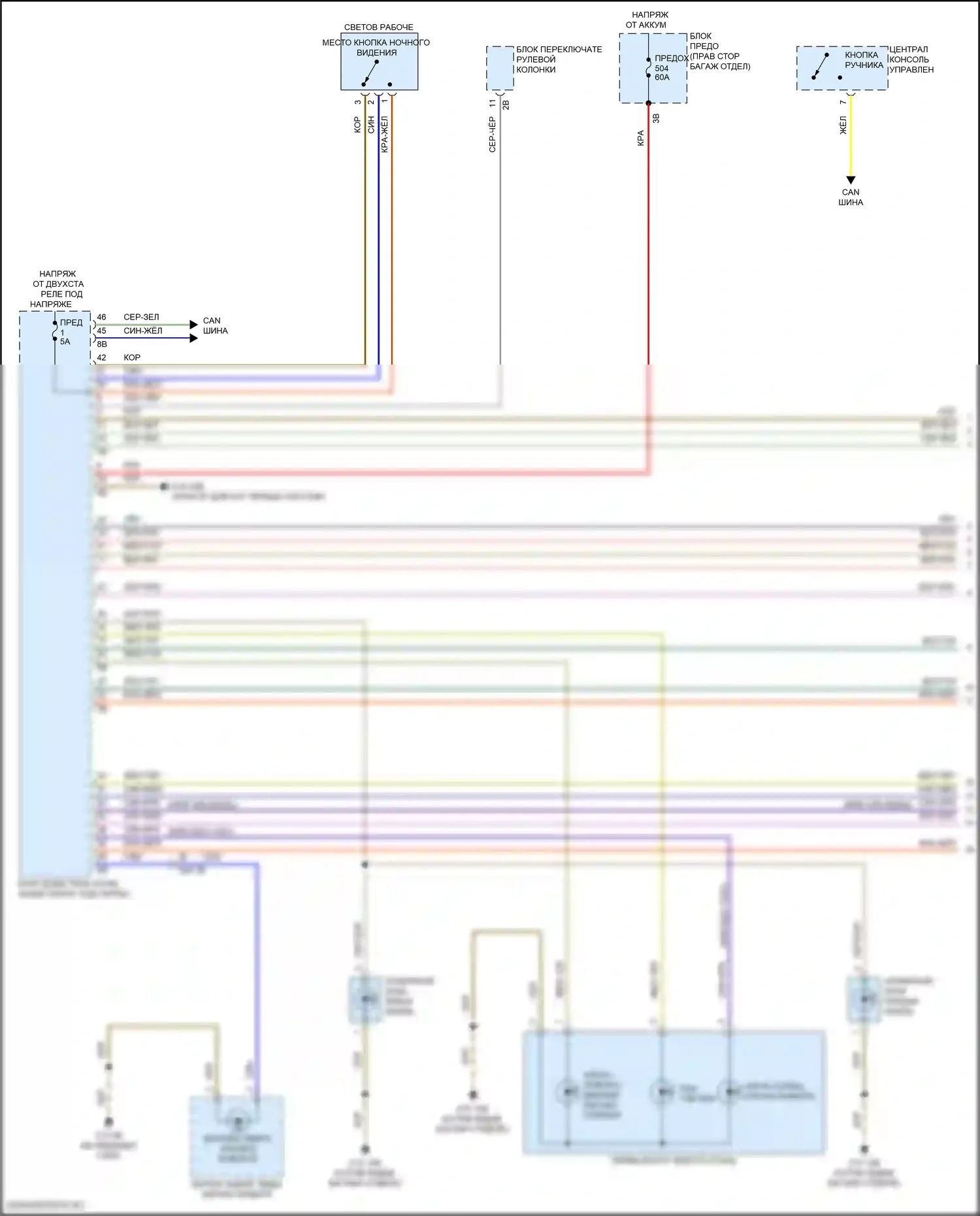 X5 BMW G05 рестайлинг (2023-2024): Электросхема фар и фонарей (1 из 4) 