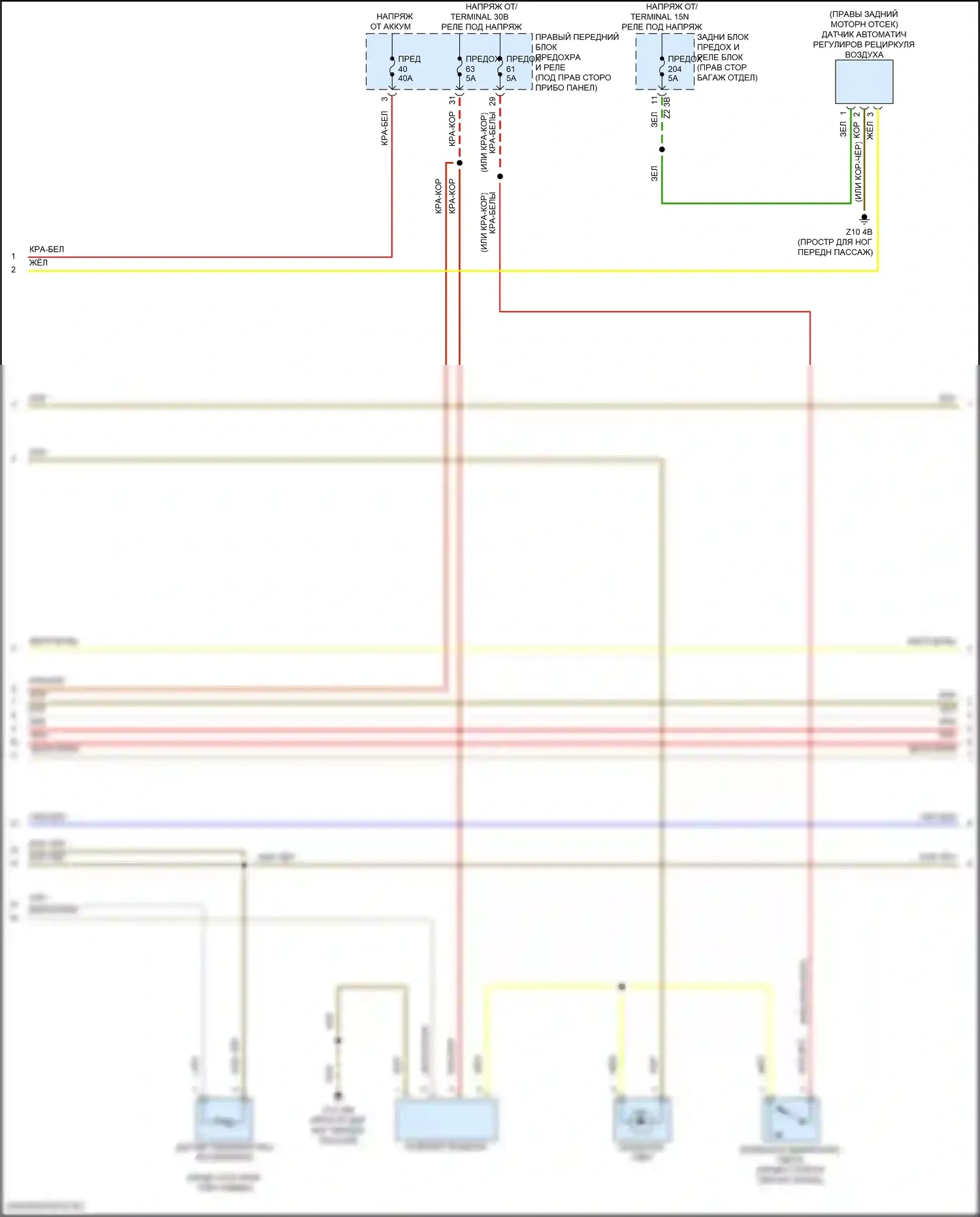 X5 BMW G05 рестайлинг (2023-2024): Электросхема климат контроля, без заднего автоматического климат-контроля (3 из 7) 