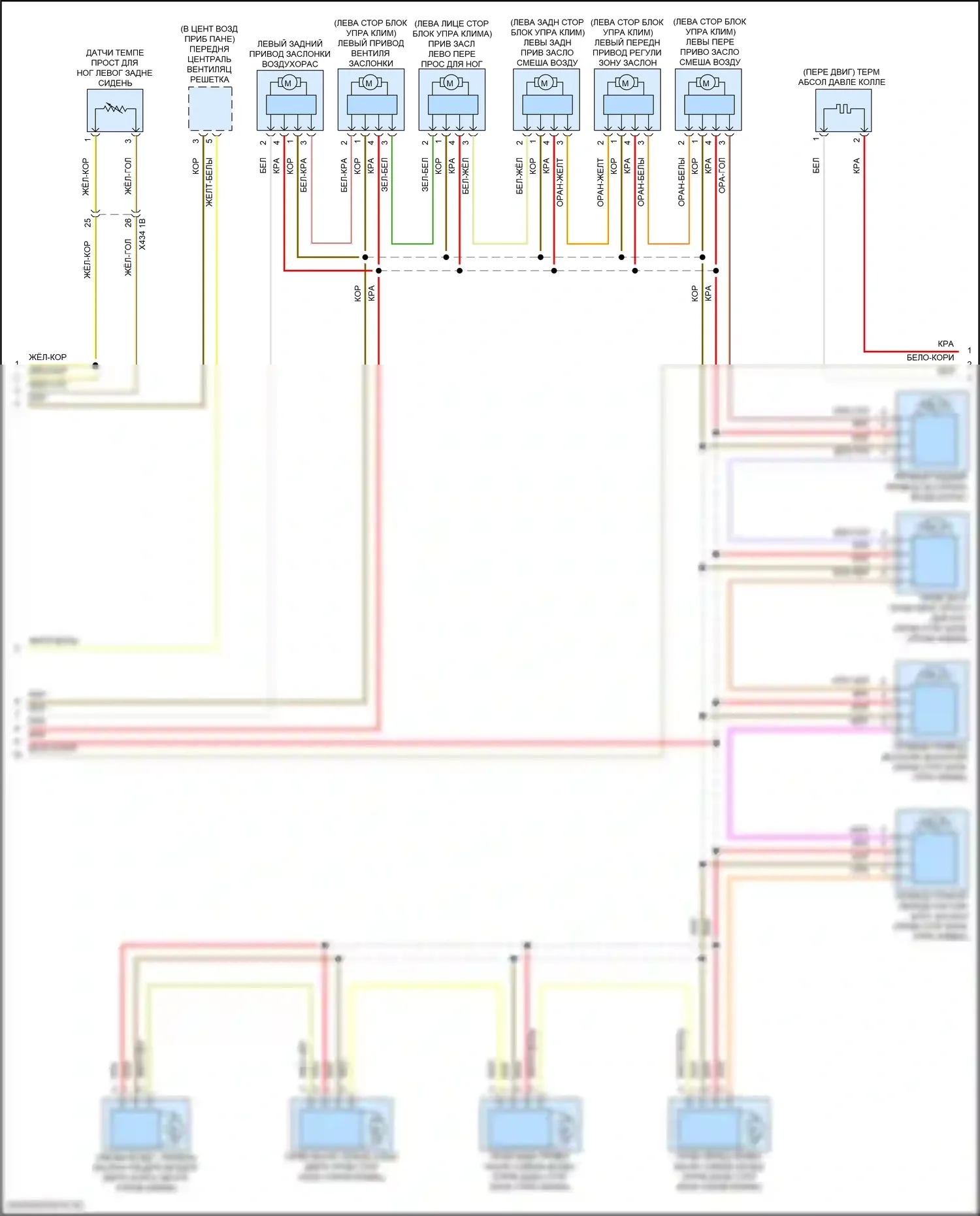 X5 BMW G05 рестайлинг (2023-2024): Электросхема климат контроля, с задним автоматическим климат-контролем (4 из 7) 