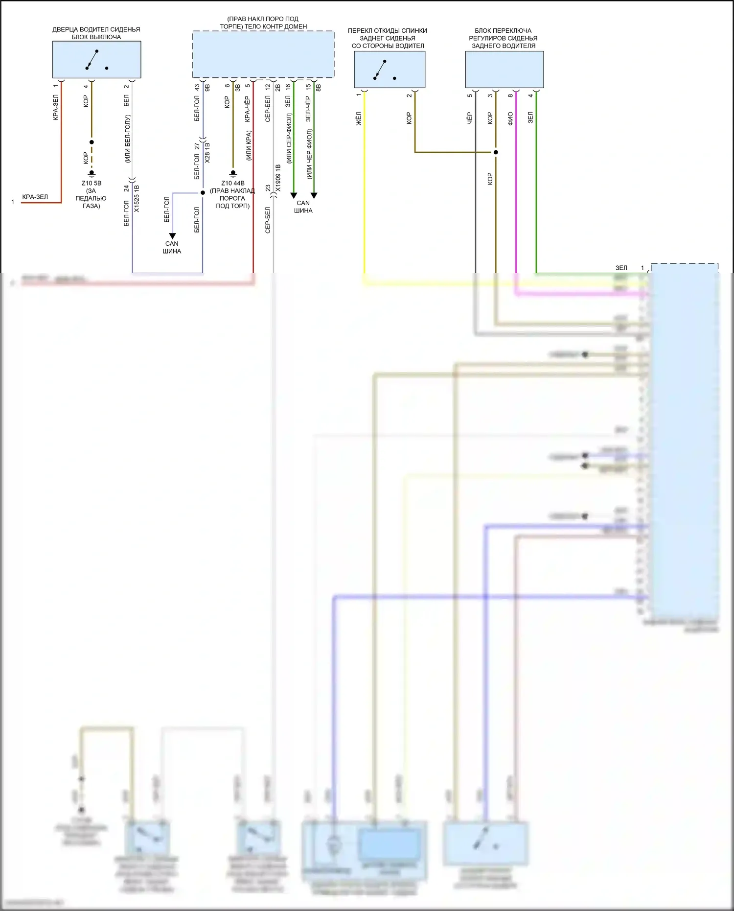 X5 BMW G05 рестайлинг (2023-2024): Электросхема левого зу заднего кресла (2 из 2) 