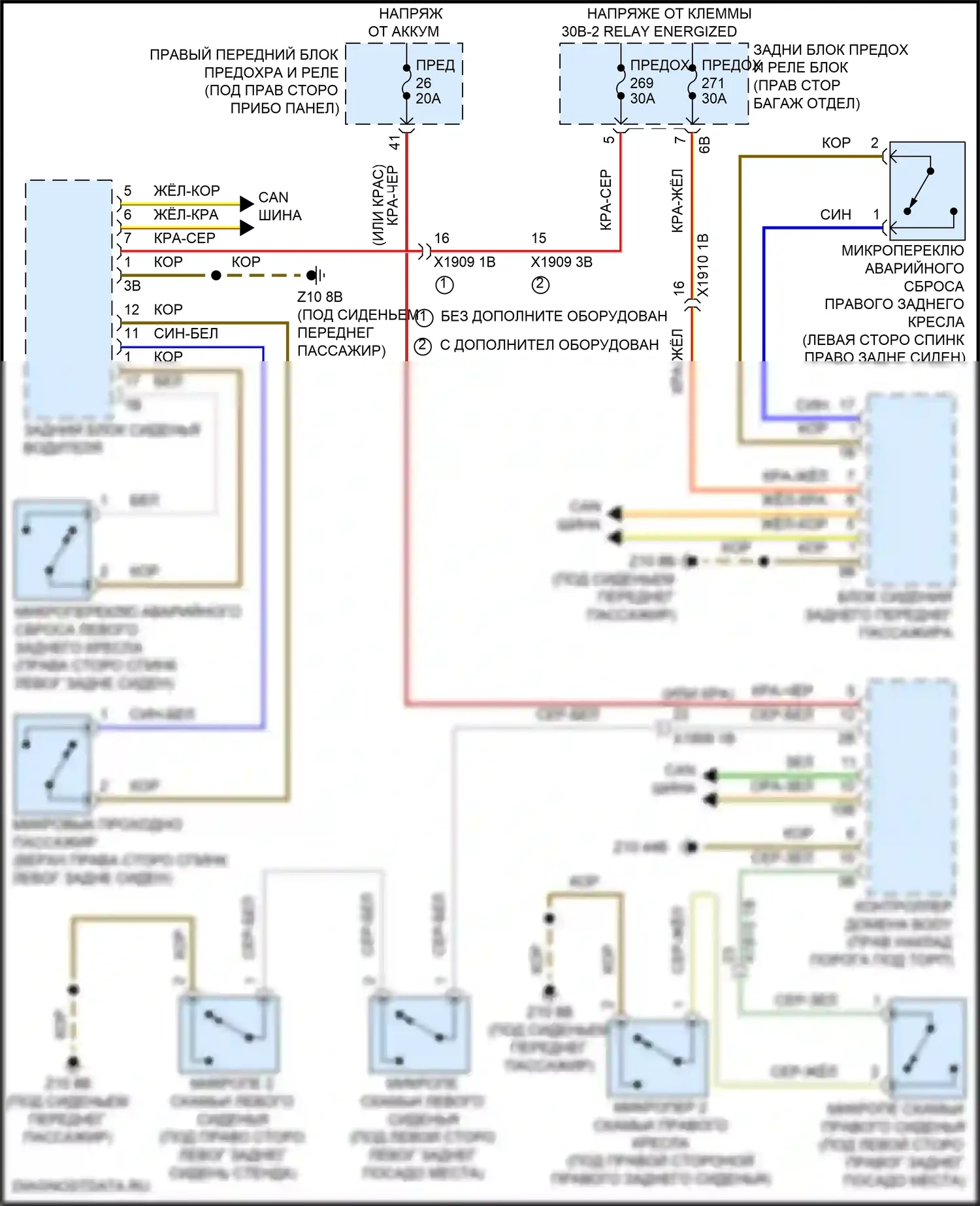 X5 BMW G05 рестайлинг (2023-2024): Электросхема блокировки сиденья второго ряда 