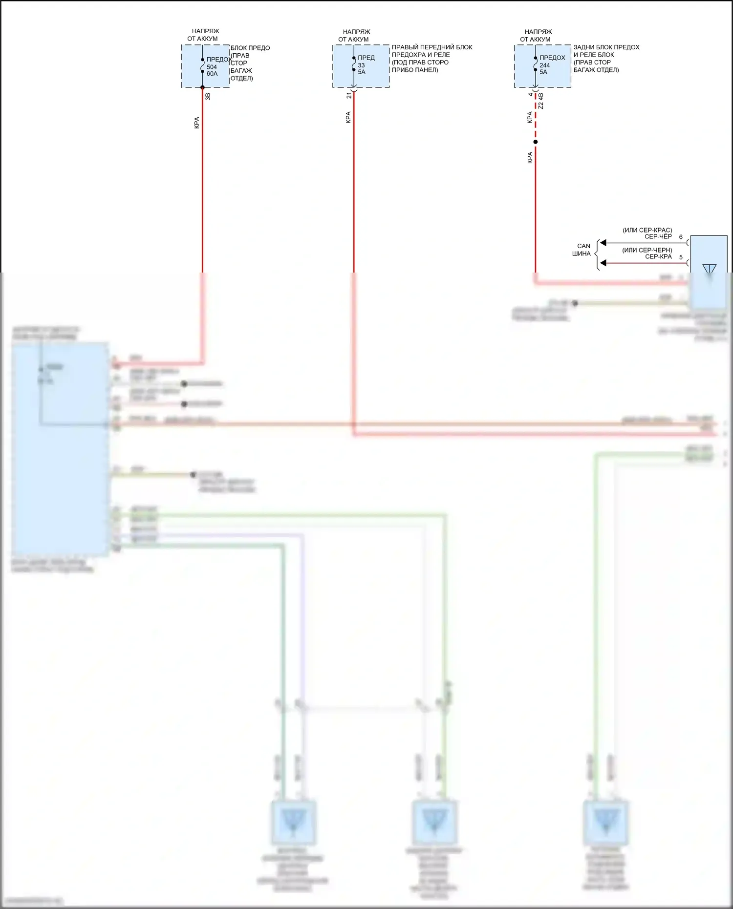 X5 BMW G05 рестайлинг (2023-2024): Электросхема системы бесключевого доступа (1 из 2) 
