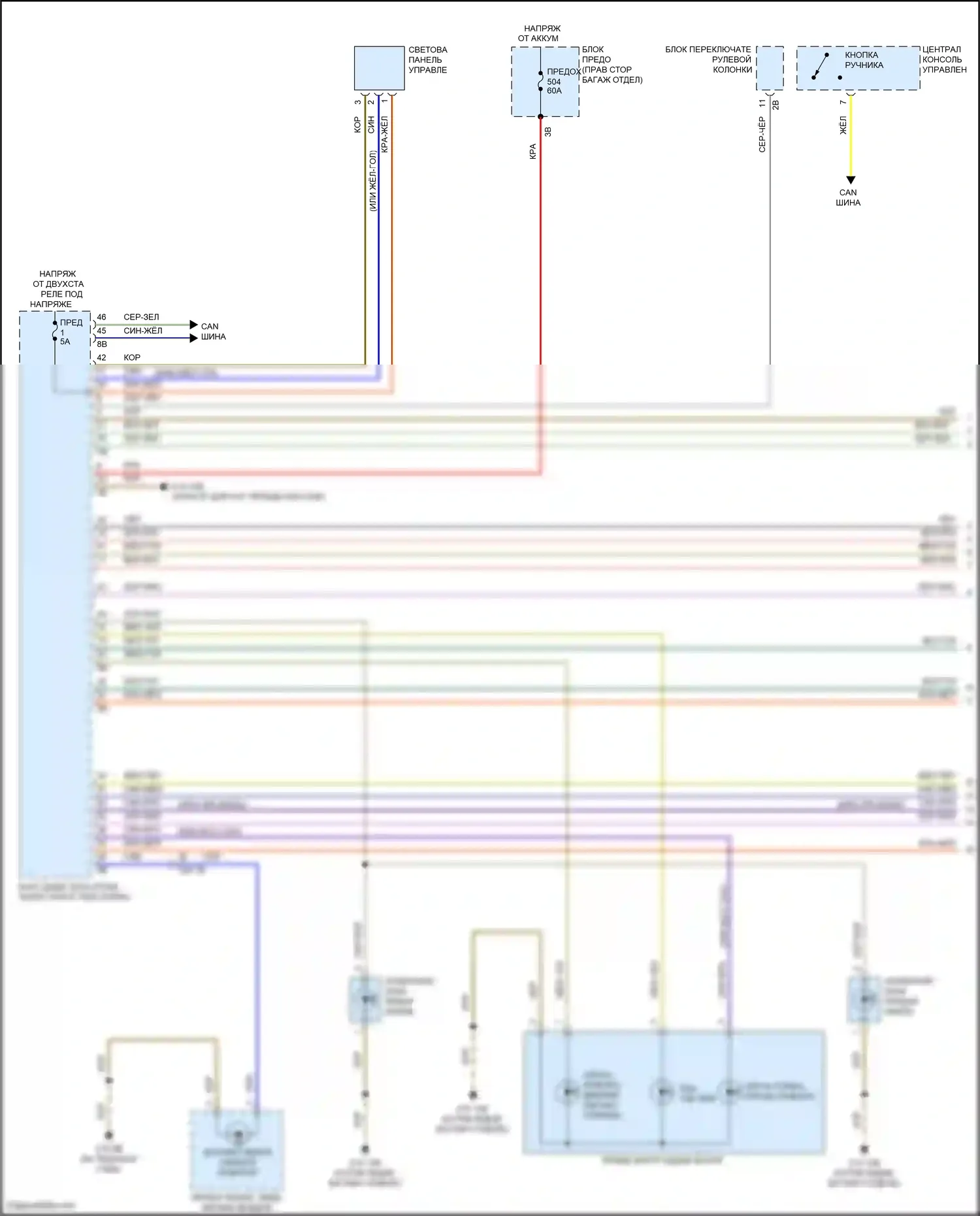 X5 BMW G05 (2018-2023): Электросхема фар и фонарей (1 из 4) 