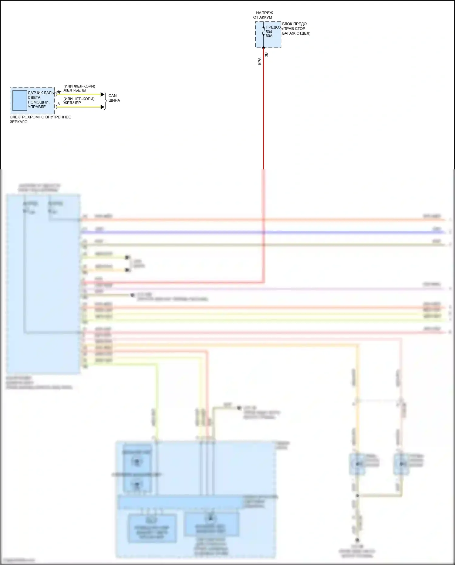 X5 BMW G05 (2018-2023): Электросхема фар (1 из 2) 