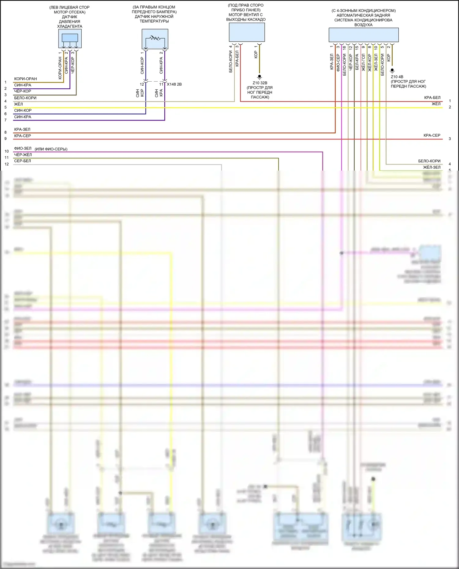 X5 BMW G05 (2018-2023): Электросхема климат контроля, с задним автоматическим климат-контролем (2 из 6) 