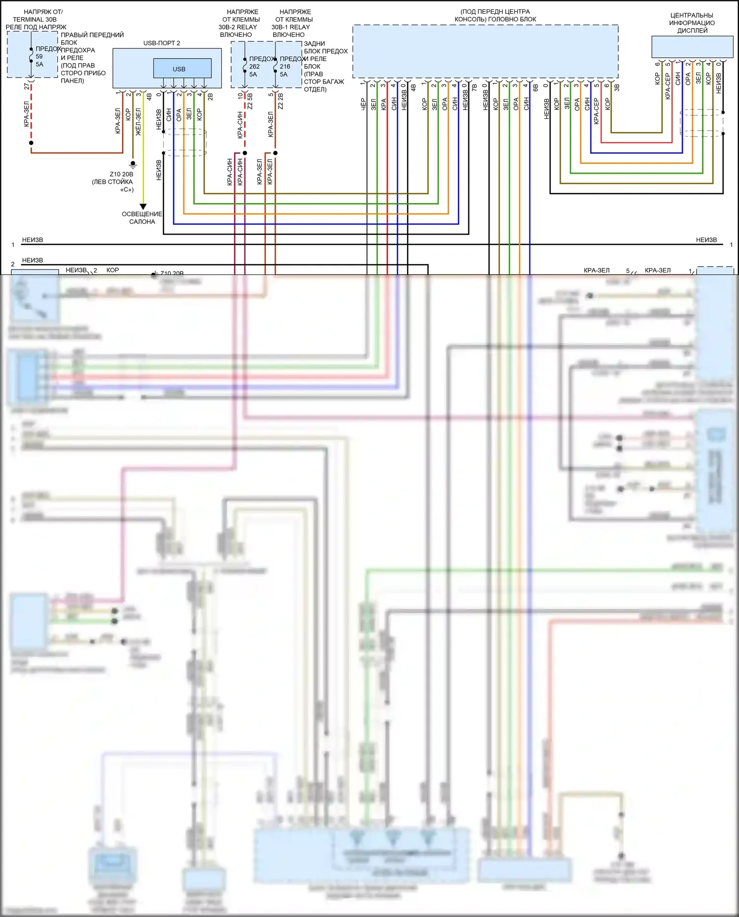 X5 BMW G05 (2018-2023): Электросхема аудио приемника, основание (3 из 5) 