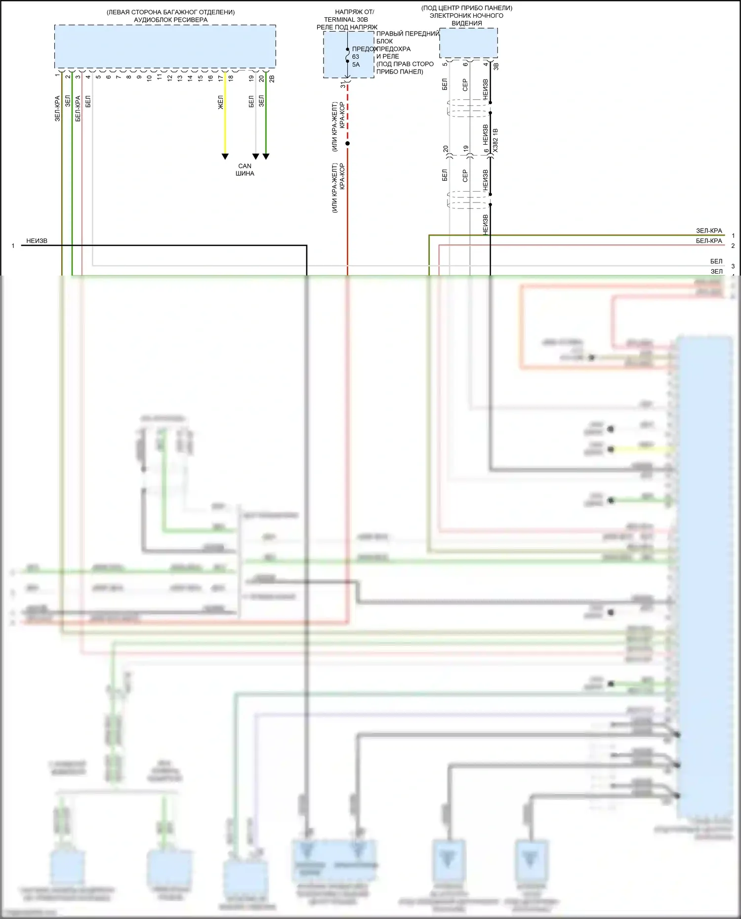 X5 BMW G05 (2018-2023): Электросхема аудиоблока приемника, основание (4 из 5) 