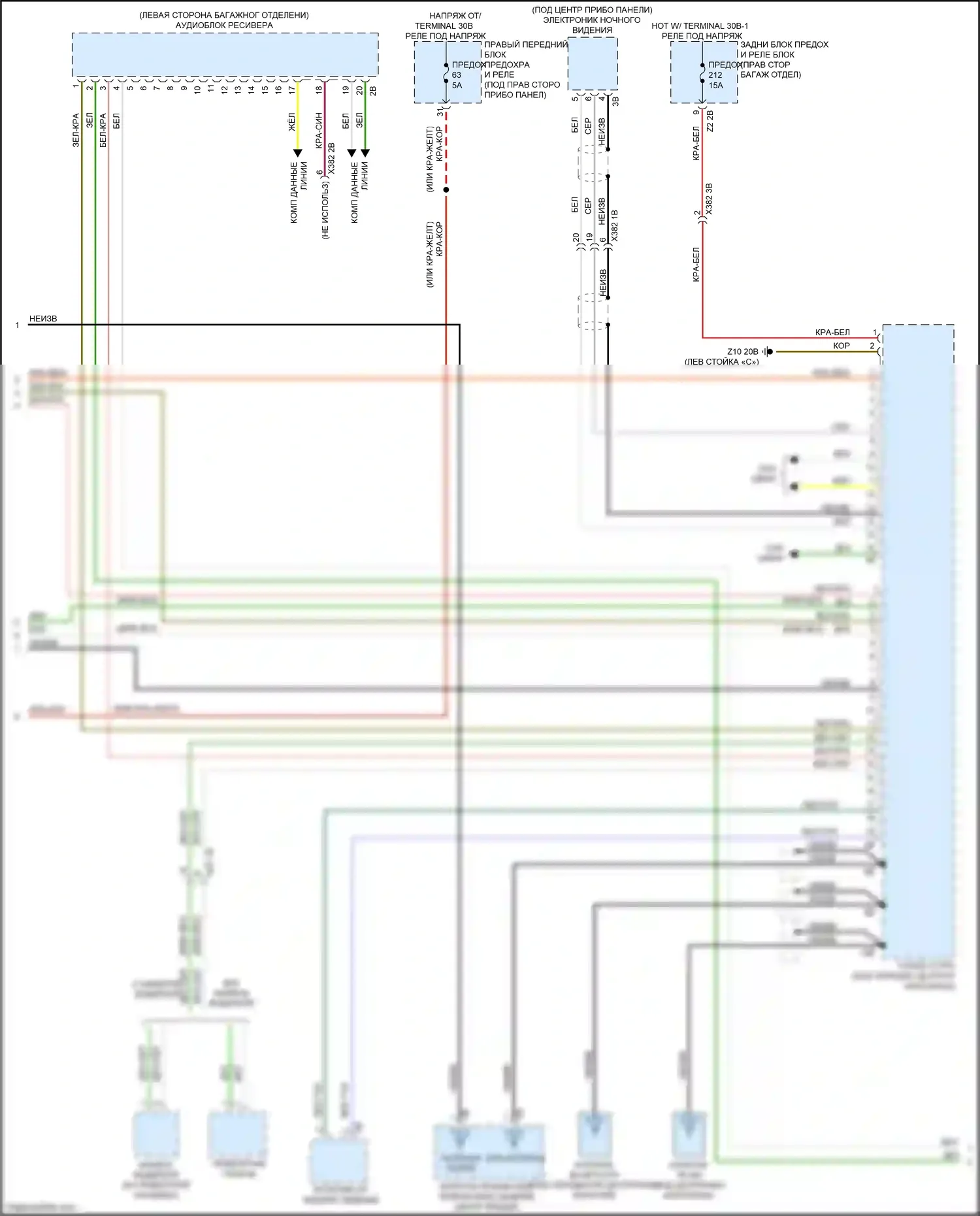 X5 BMW G05 (2018-2023): Электросхема аудиоблока приемника, высокий уровень (4 из 6) 