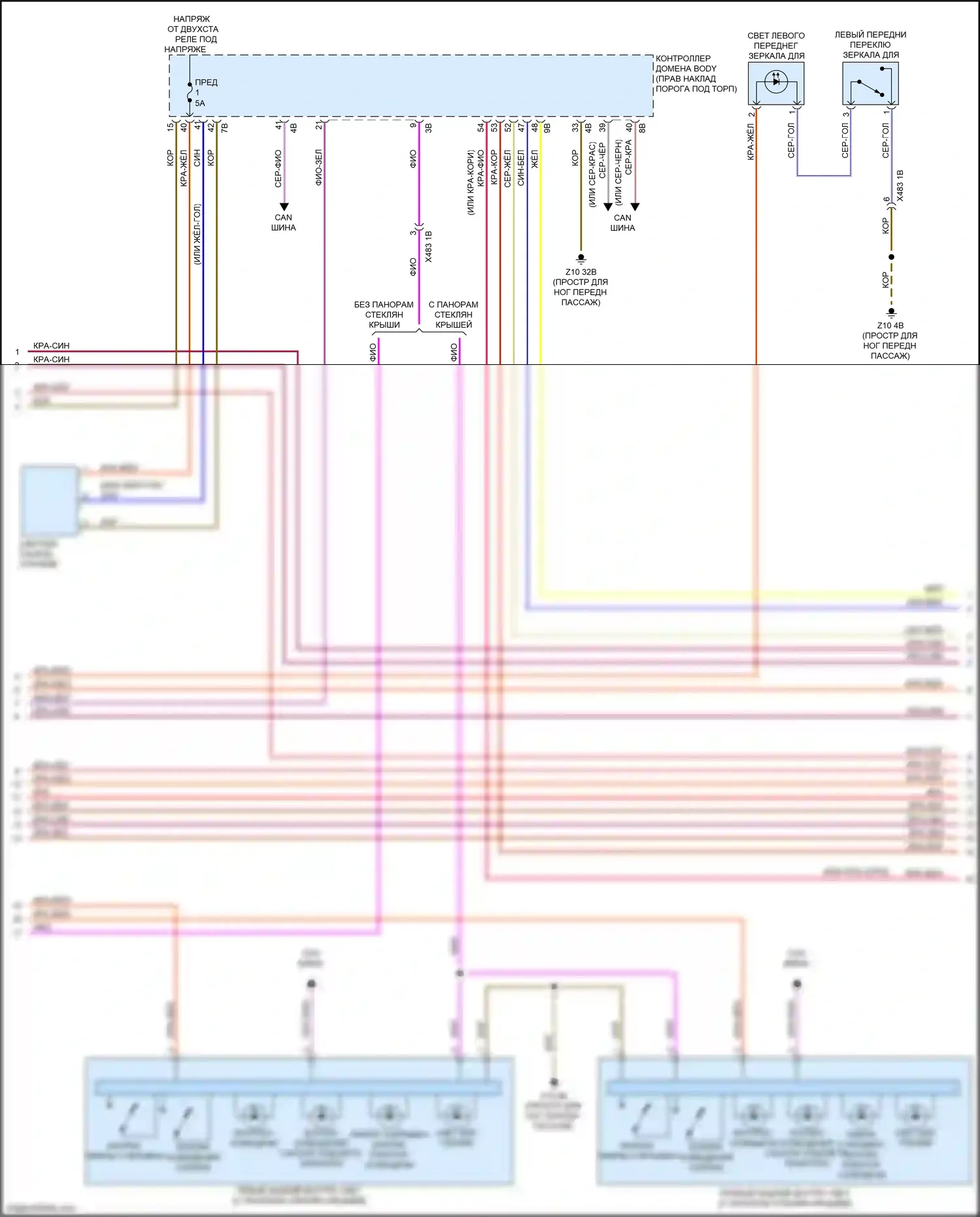 X5 BMW G05 (2018-2023): Электросхема освещения салона (2 из 6) 