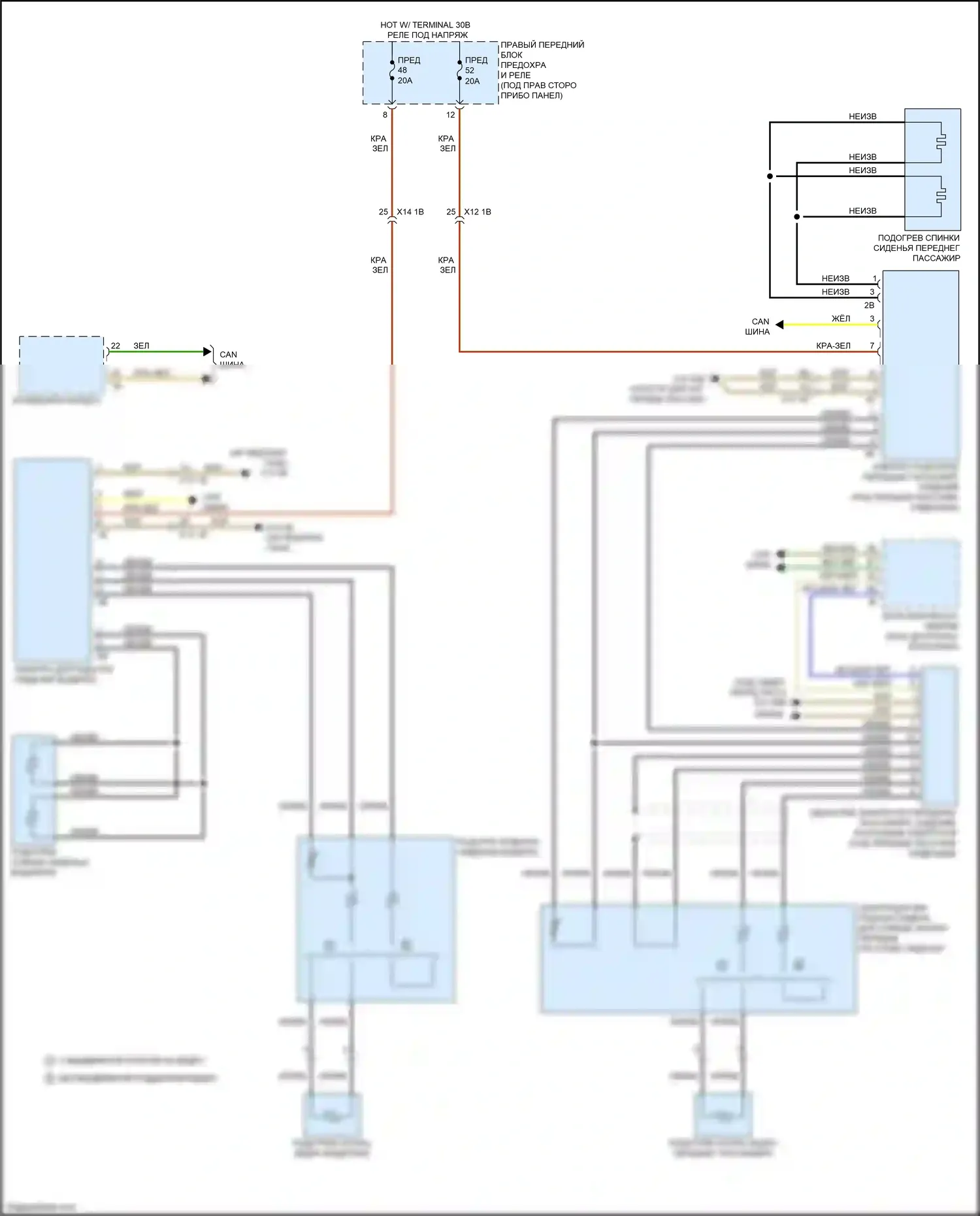 X5 BMW G05 (2018-2023): Электросхема передних обогреваемых сидений, без памяти 