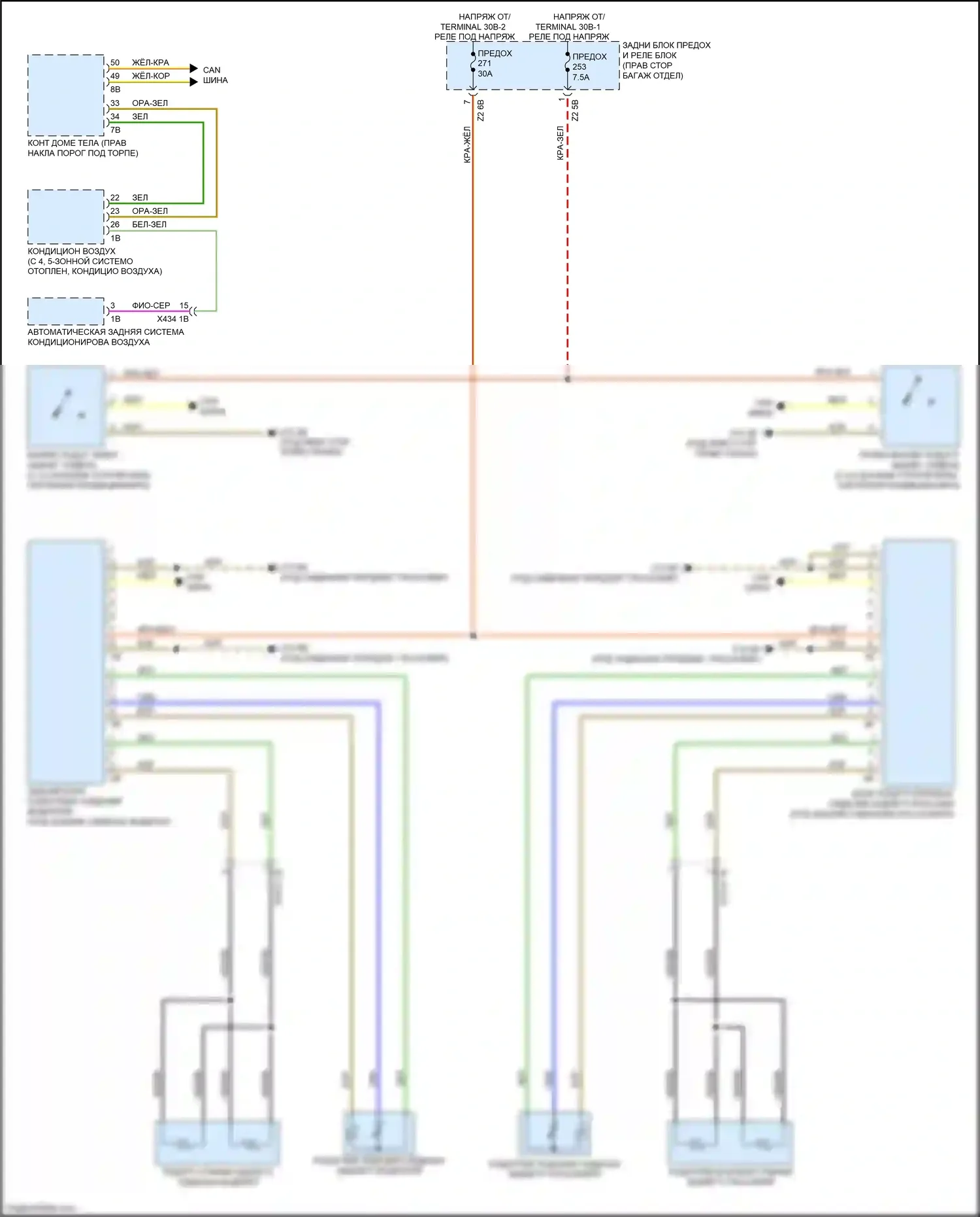 X5 BMW G05 (2018-2023): Электросхема задних обогреваемых сидений, без памяти 