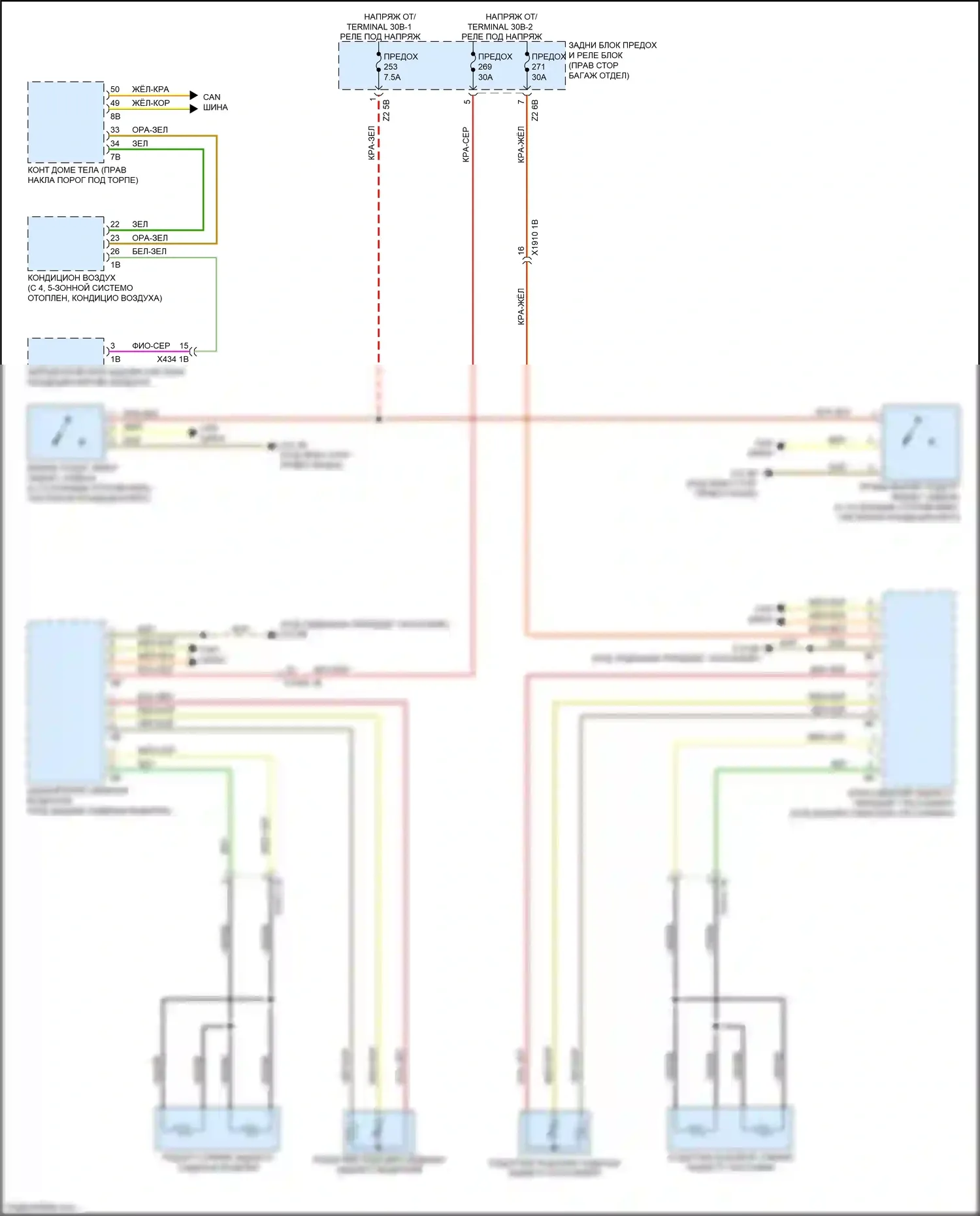 X5 BMW G05 (2018-2023): Электросхема задних обогреваемых сидений, с памятью 
