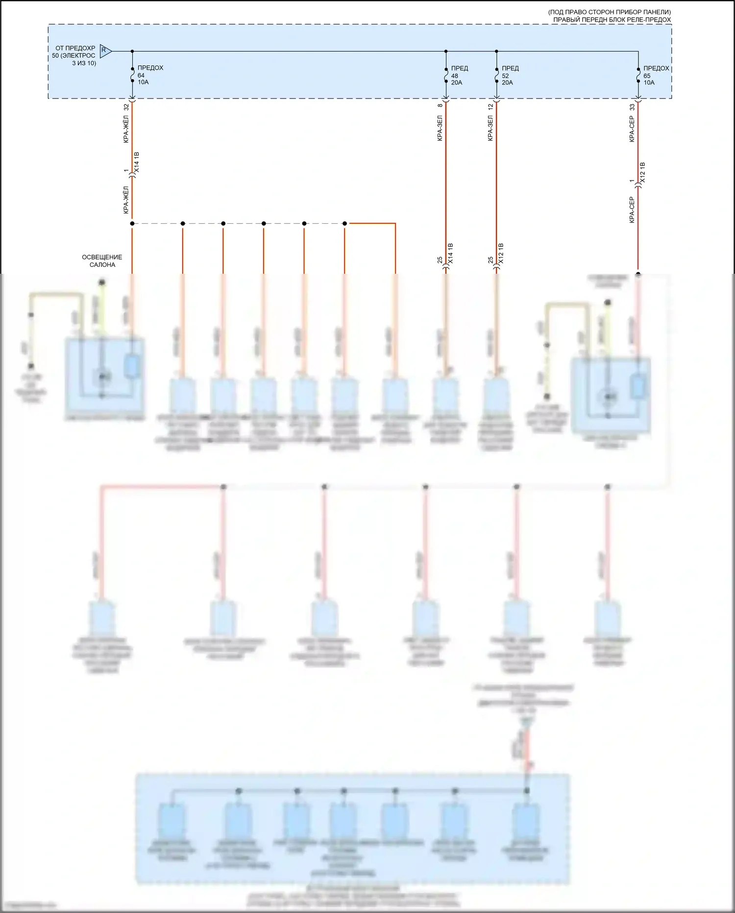 X5 BMW G18 рестайлинг (2023-2024): Электросхема блока предохранителей реле (10 из 10) 
