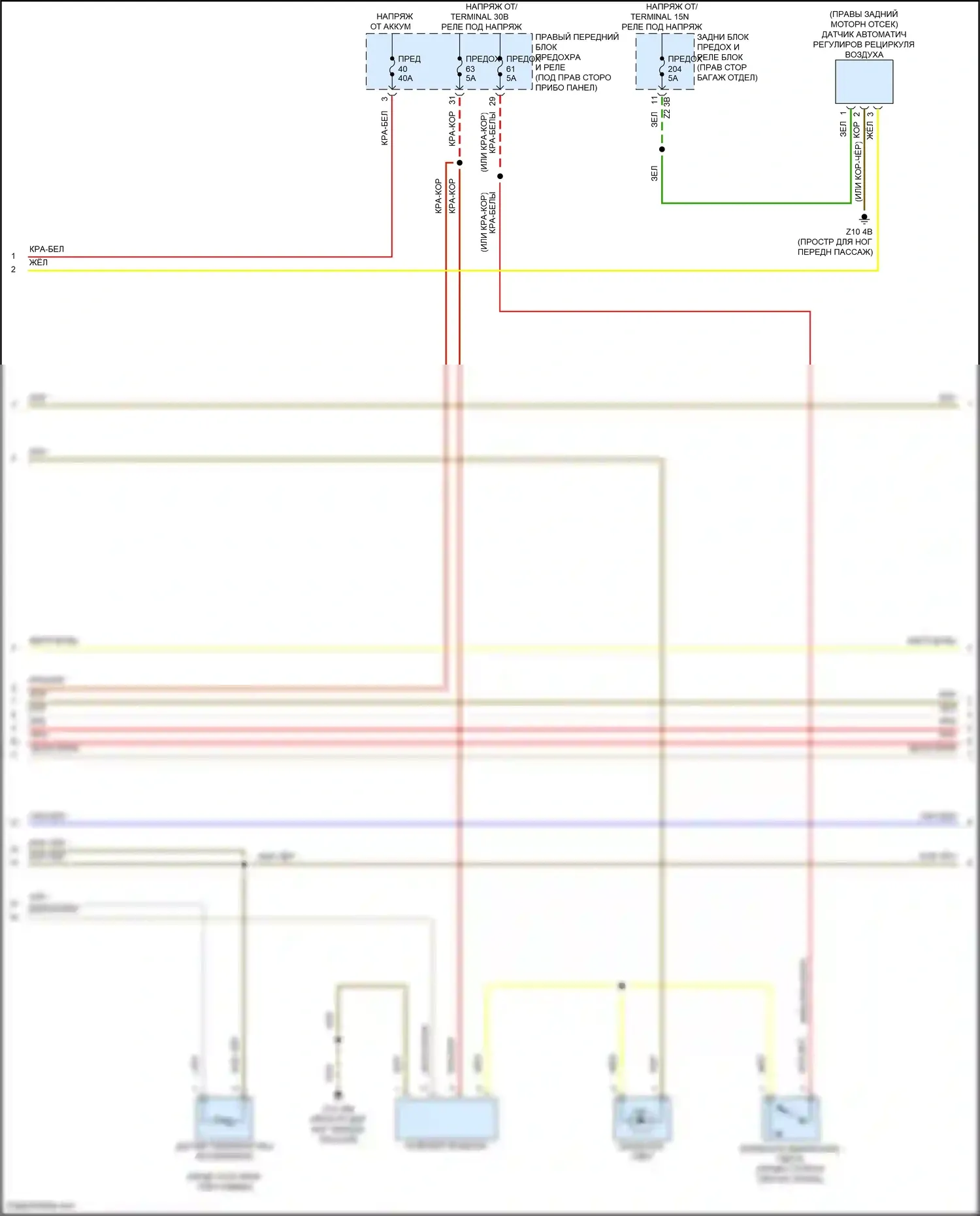 X5 BMW G18 рестайлинг (2023-2024): Электросхема климат контроля, без заднего автоматического климат-контроля (3 из 7) 