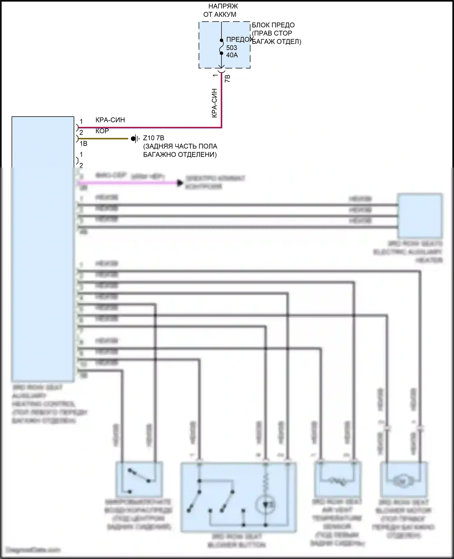 X5 BMW G18 рестайлинг (2023-2024): Электросхема нагревателя сиденья 3-го ряда 