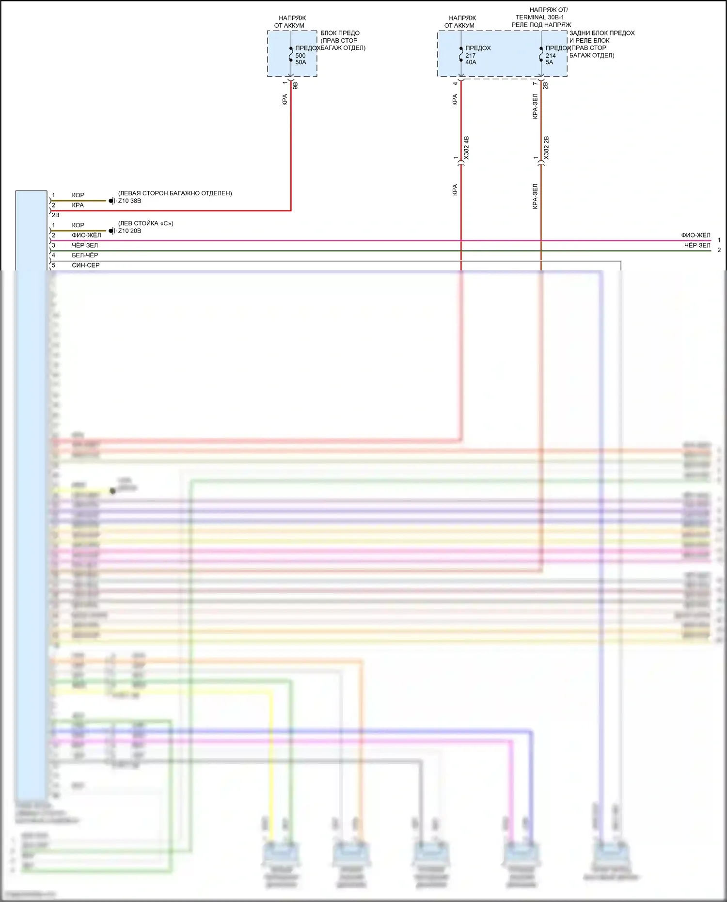 X5 BMW G18 рестайлинг (2023-2024): Электросхема аудиоблока приемника, высокий уровень (5 из 6) 