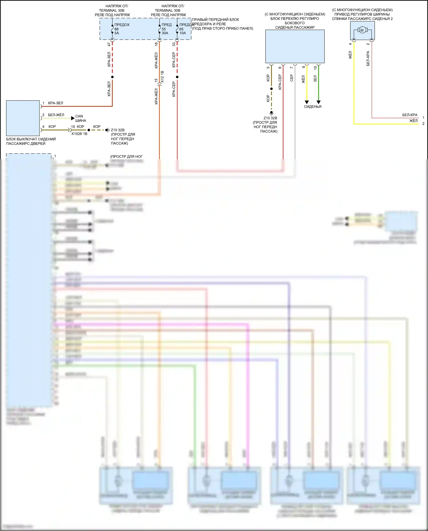 X5 BMW G18 рестайлинг (2023-2024): Электросхема сиденья памяти пассажира (1 из 2) 