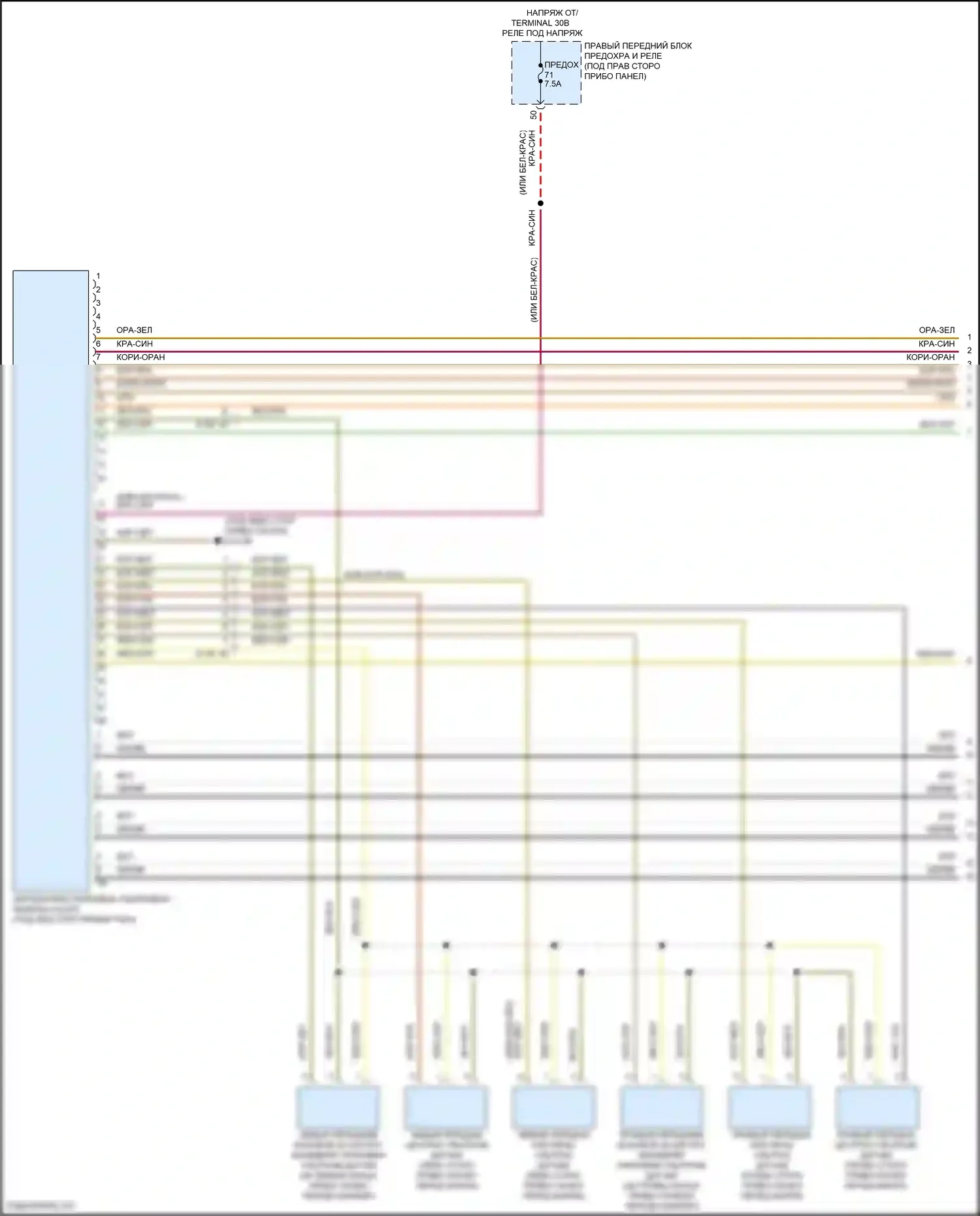 X5 BMW G18 рестайлинг (2023-2024): Электросхема парктроника, без парковочного маневрирующего помощника и, с камерой кругового обзора (1 из 2) 