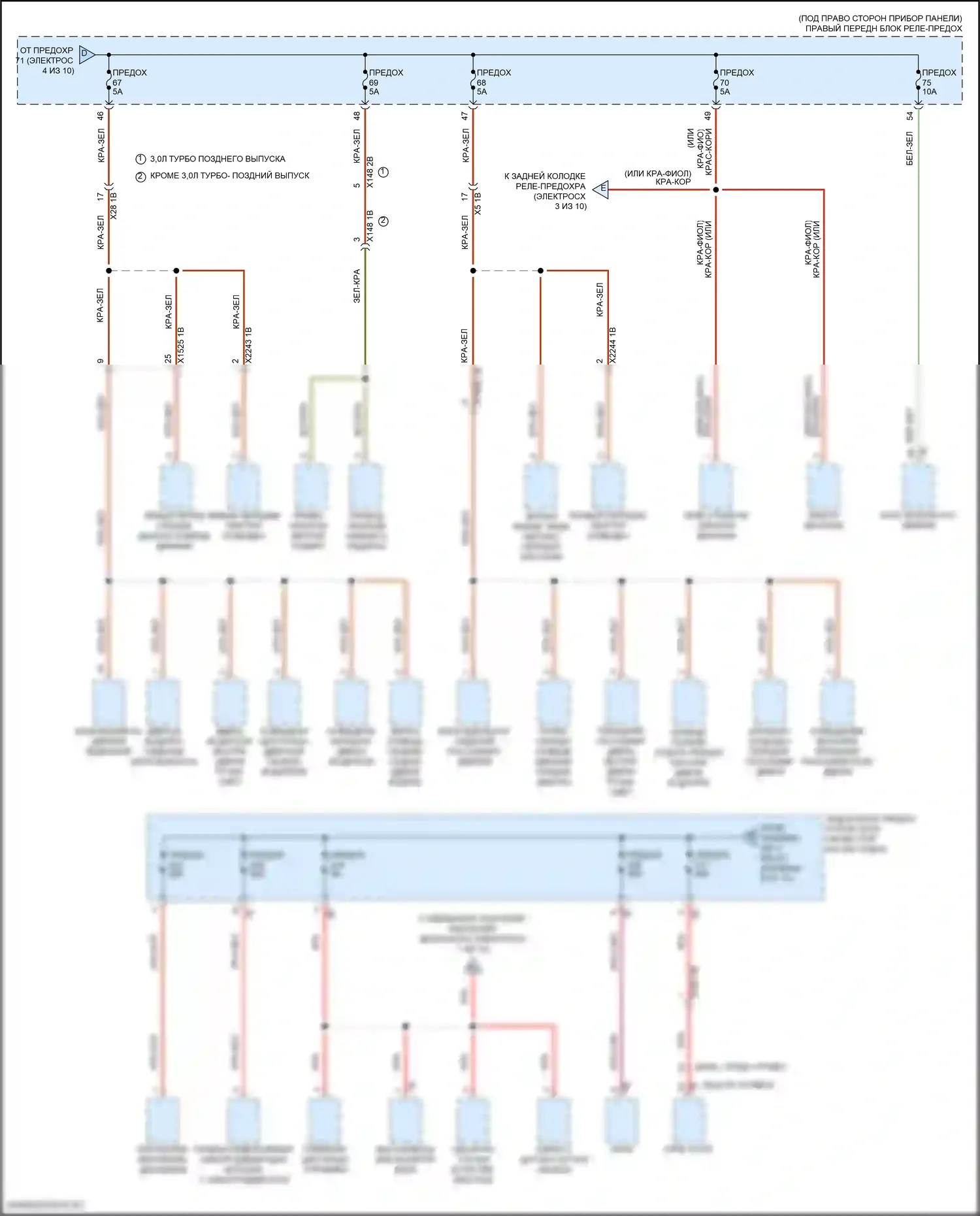 X5 BMW G18 (2022-2023): Электросхема блока предохранителей реле (5 из 10) 