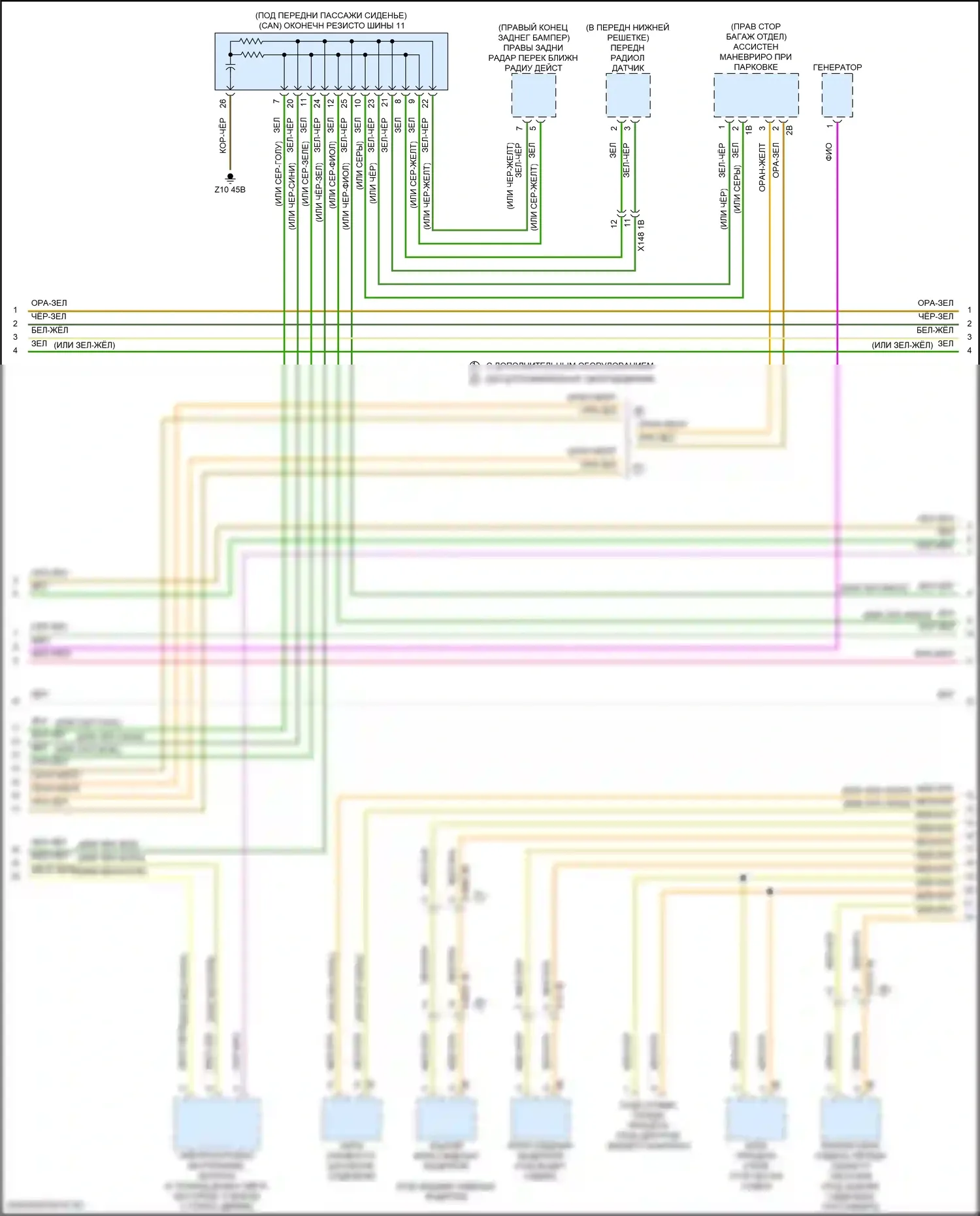 X5 BMW G18 (2022-2023): Электросхема шины высокого/низкого уровня (5 из 10) 